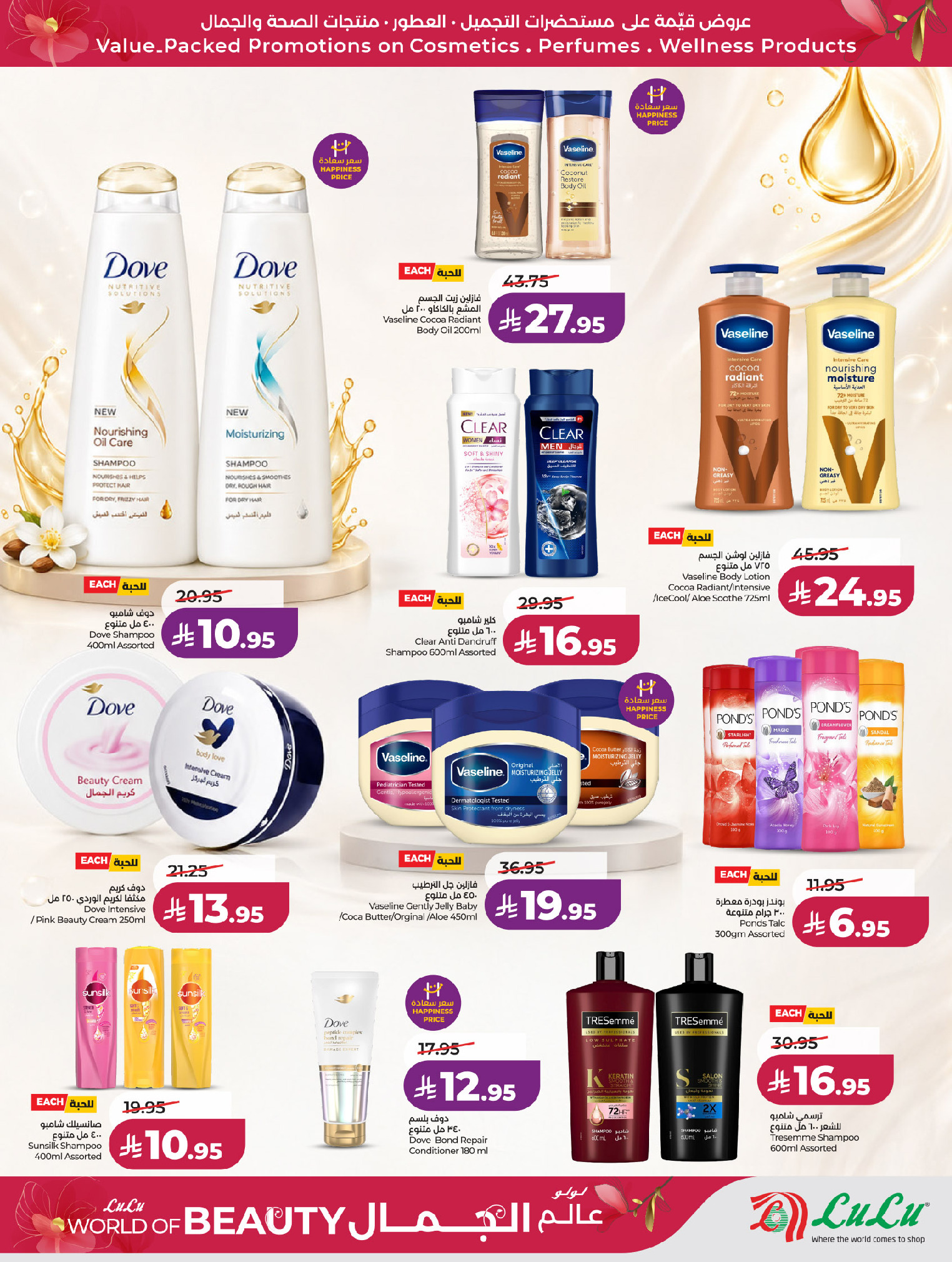 Offres Lulu Central Region de 30 Dhuʻl-Qiʻdah à 13 Dhuʻl-Hijjah 1447 AH (17 au 30 mai 2026) Offres Beautyworld - Lulu - Arabie Saoudite - 17 mai 2026 – 30 mai 2026 - Page 5