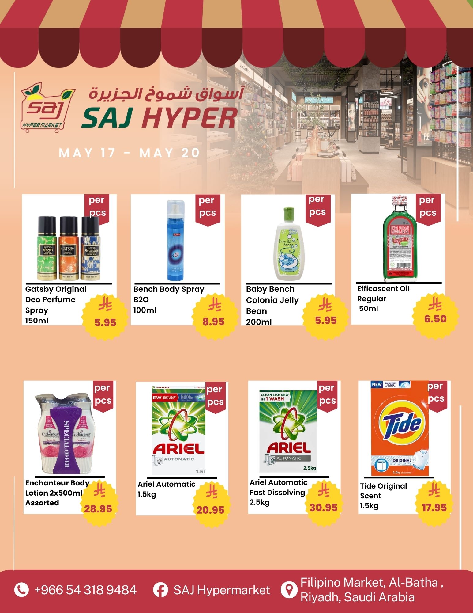 SAJ offers in Albtha from 30 Dhuʻl-Qiʻdah to 3 Dhuʻl-Hijjah 1447 AH (17 – 20 May 2026) Grocery Offers - SAJ - Saudi Arabia - 17 May 2026 – 20 May 2026 - Page 9