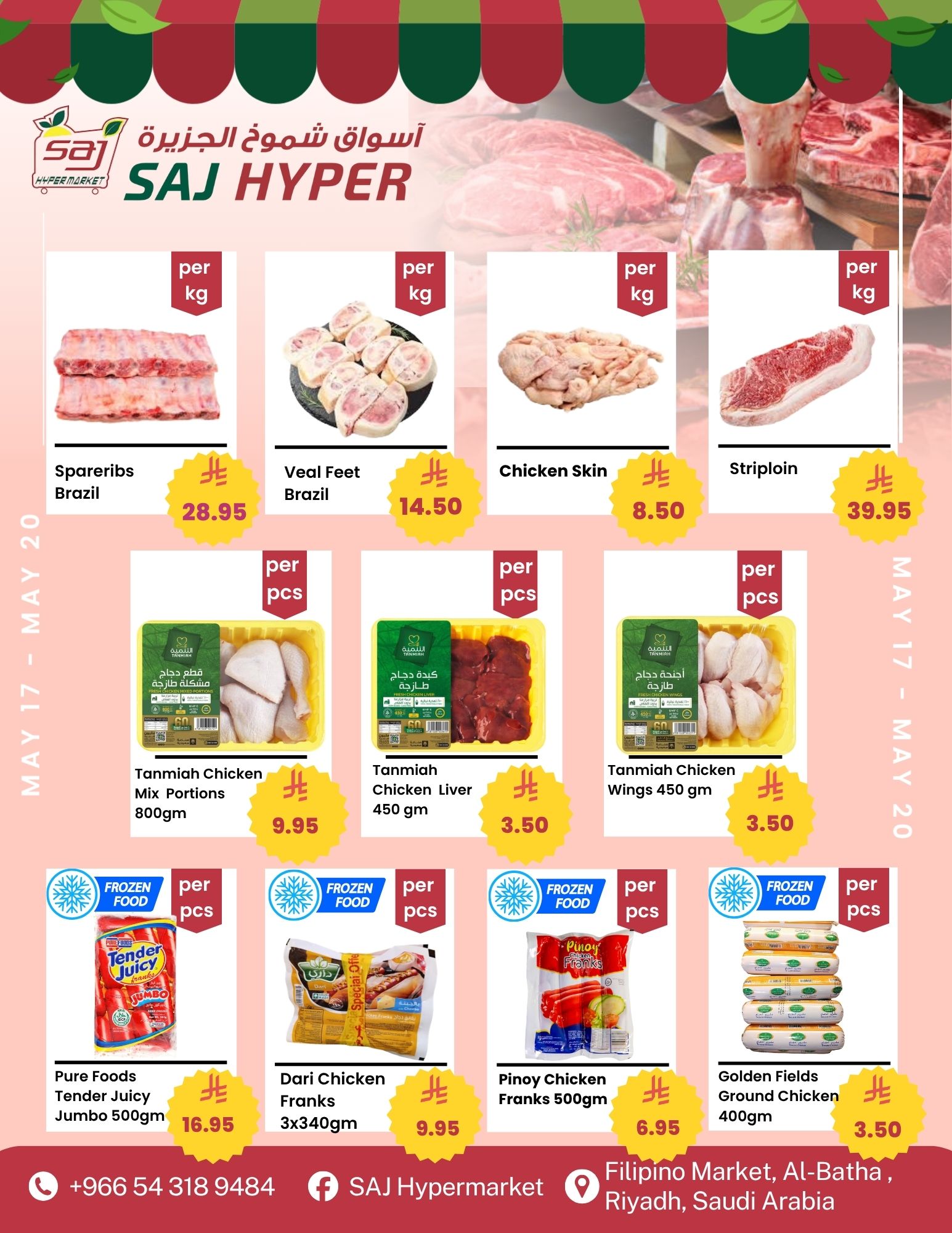 SAJ offers in Albtha from 30 Dhuʻl-Qiʻdah to 3 Dhuʻl-Hijjah 1447 AH (17 – 20 May 2026) Grocery Offers - SAJ - Saudi Arabia - 17 May 2026 – 20 May 2026 - Page 7