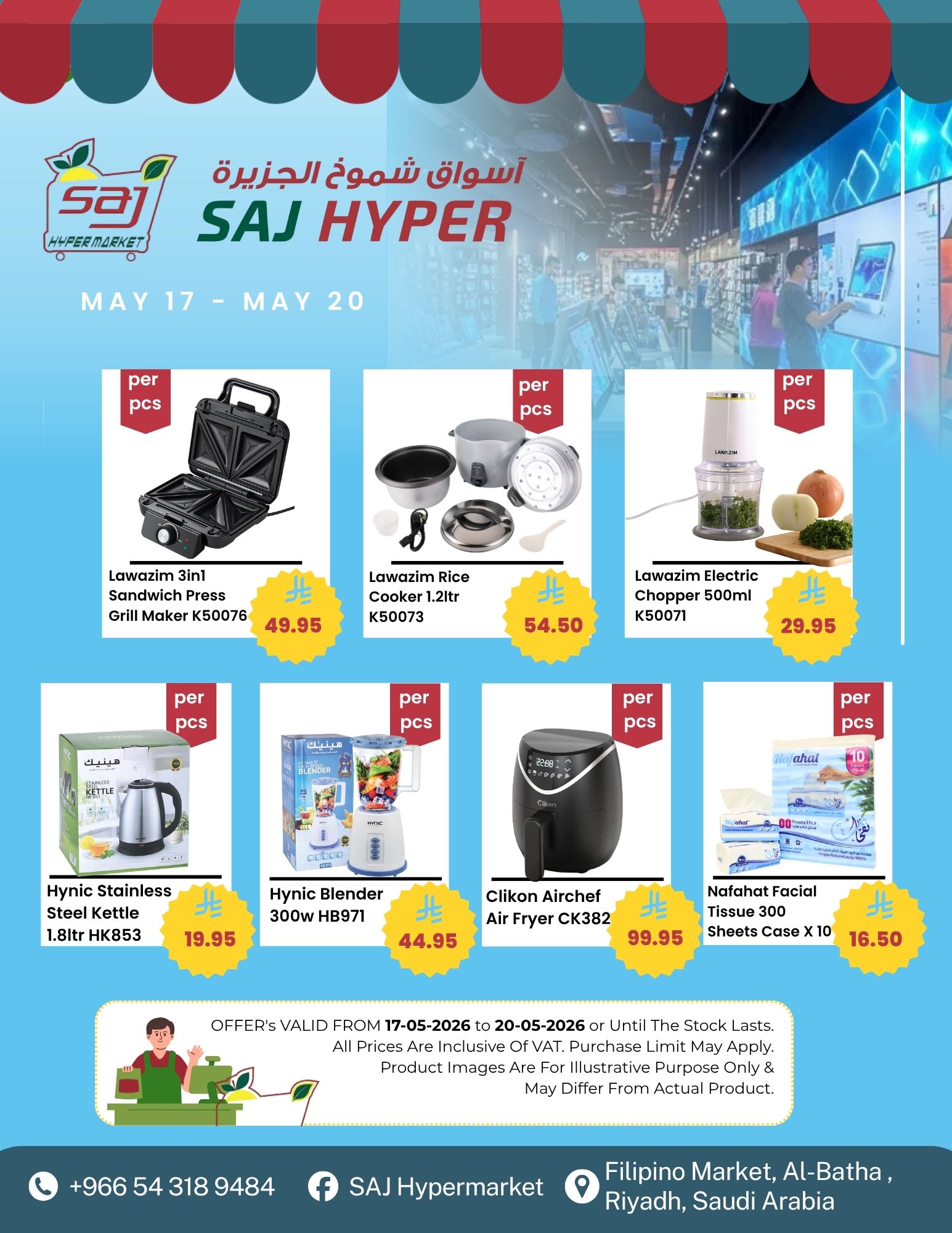 SAJ offers in Albtha from 30 Dhuʻl-Qiʻdah to 3 Dhuʻl-Hijjah 1447 AH (17 – 20 May 2026) Grocery Offers - SAJ - Saudi Arabia - 17 May 2026 – 20 May 2026 - Page 12
