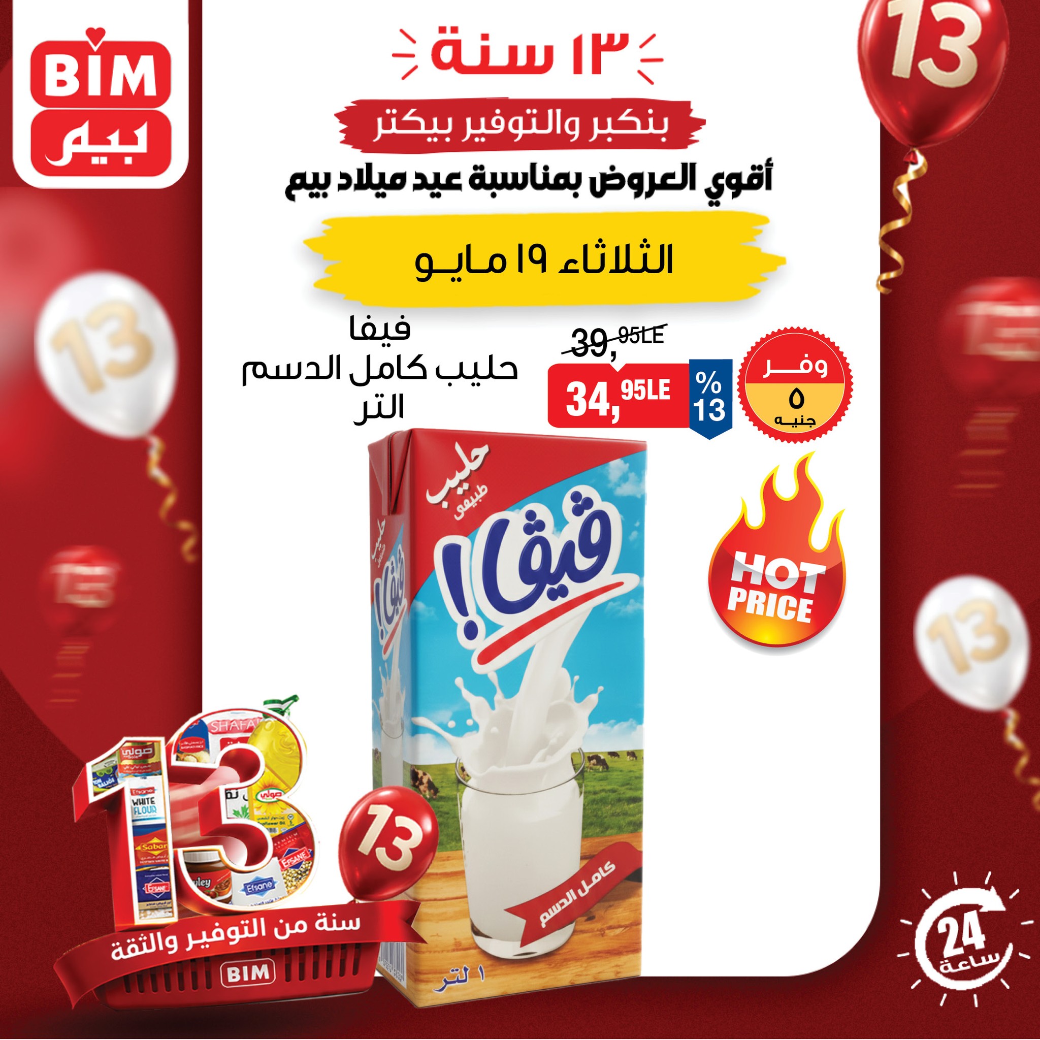 Ofertas de Mercado BIM Egipto martes 19 mayo 2026 oferta de un dia - Página 1