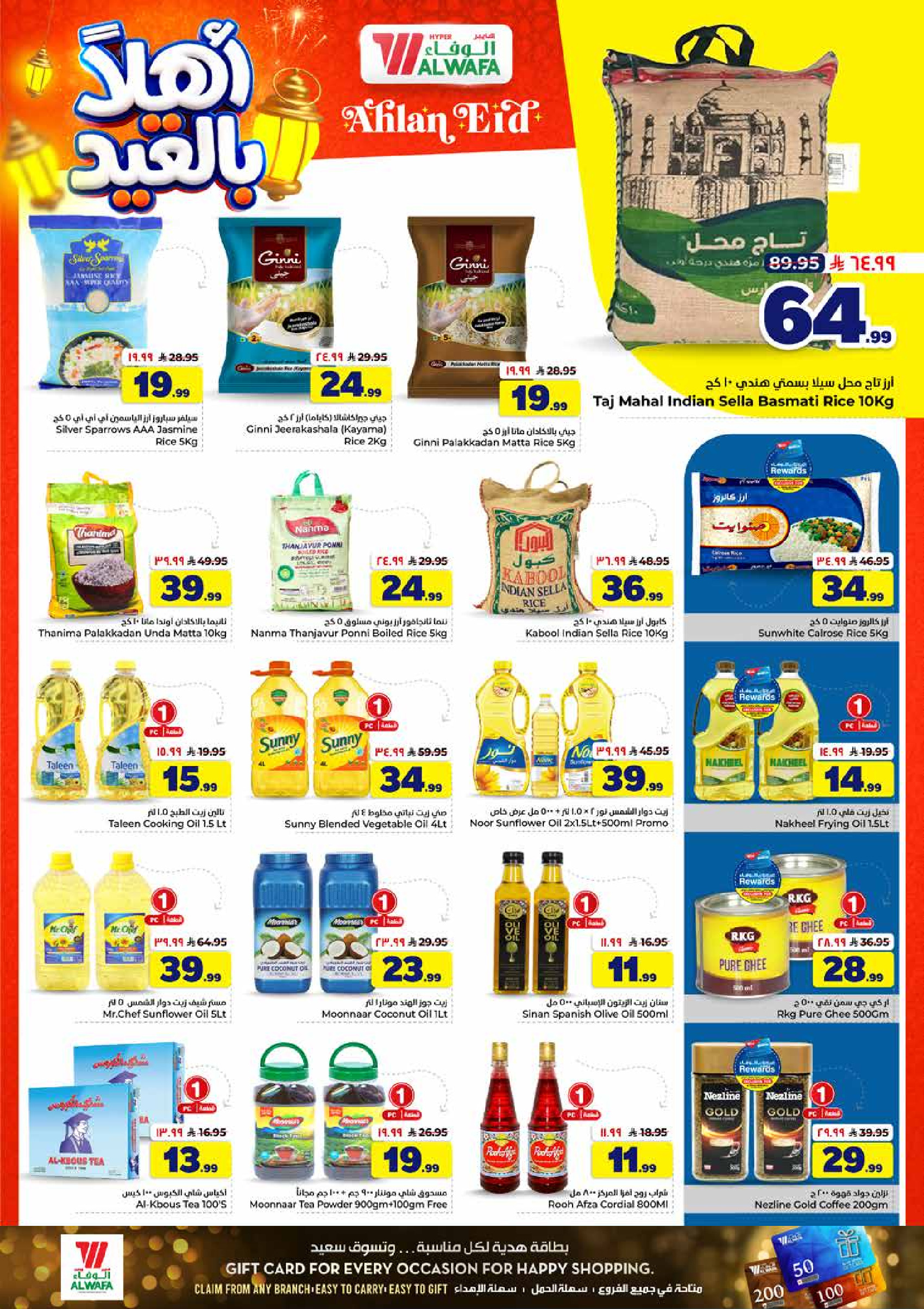 Al Wafa Hypermarket offers in Jeddah from 3 to 9 Dhuʻl-Hijjah 1447 AH (20 – 26 May 2026) Hajj Mabroor Offers - Al Wafa Hypermarket - Saudi Arabia - 20 May 2026 – 26 May 2026 - Page 2