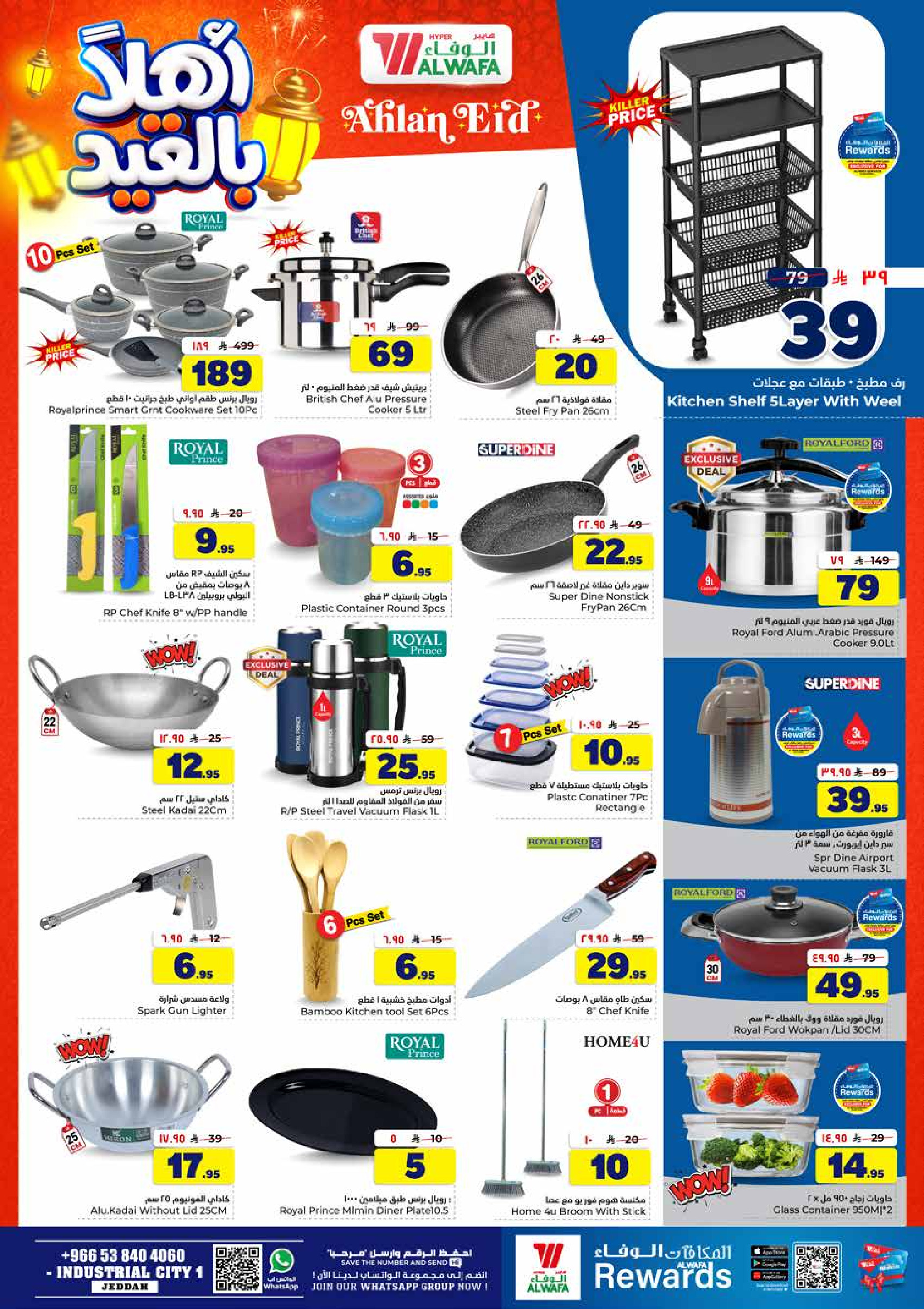 Al Wafa Hypermarket offers in Jeddah from 3 to 9 Dhuʻl-Hijjah 1447 AH (20 – 26 May 2026) Hajj Mabroor Offers - Al Wafa Hypermarket - Saudi Arabia - 20 May 2026 – 26 May 2026 - Page 12