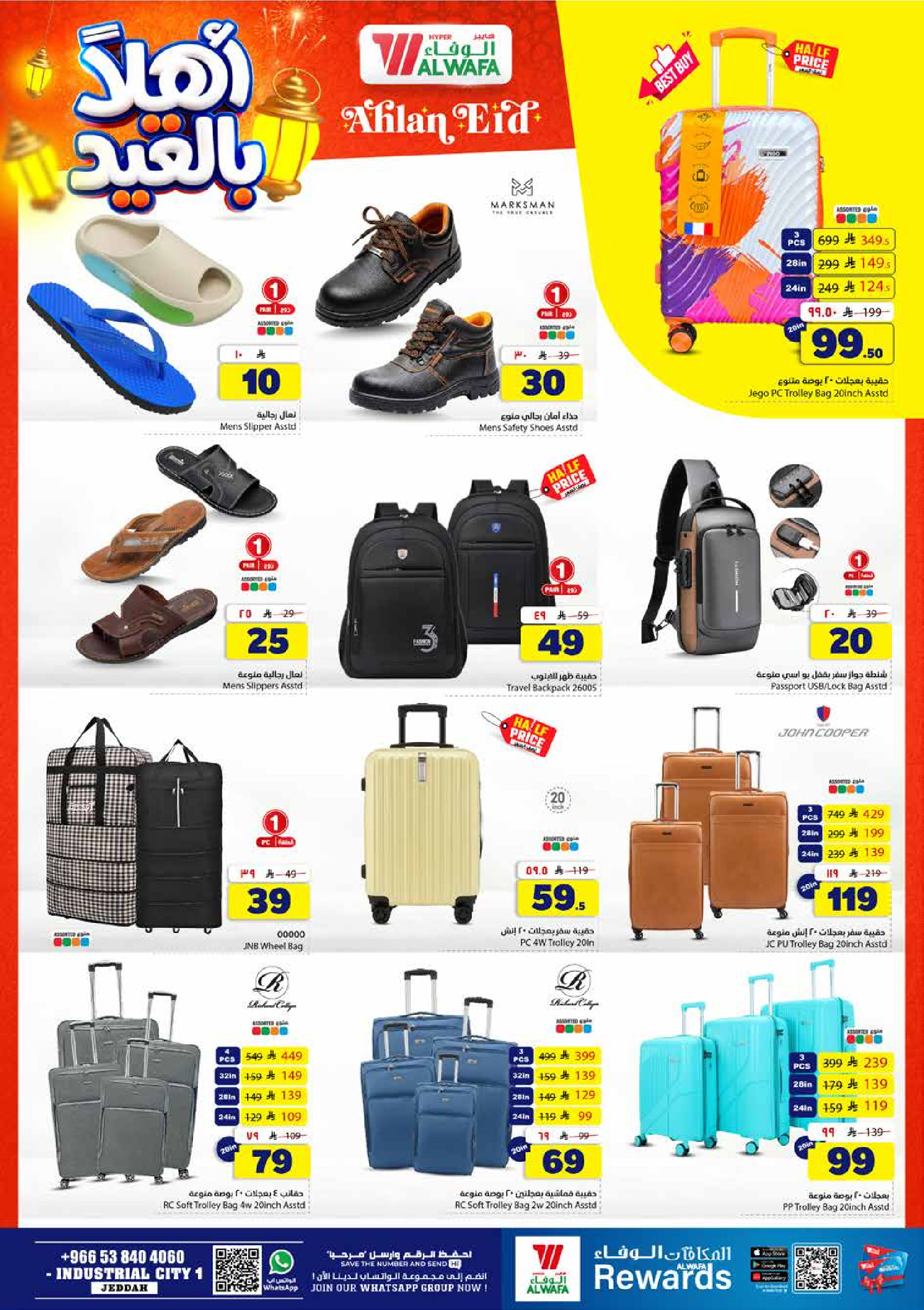 Al Wafa Hypermarket offers in Jeddah from 3 to 9 Dhuʻl-Hijjah 1447 AH (20 – 26 May 2026) Hajj Mabroor Offers - Al Wafa Hypermarket - Saudi Arabia - 20 May 2026 – 26 May 2026 - Page 16