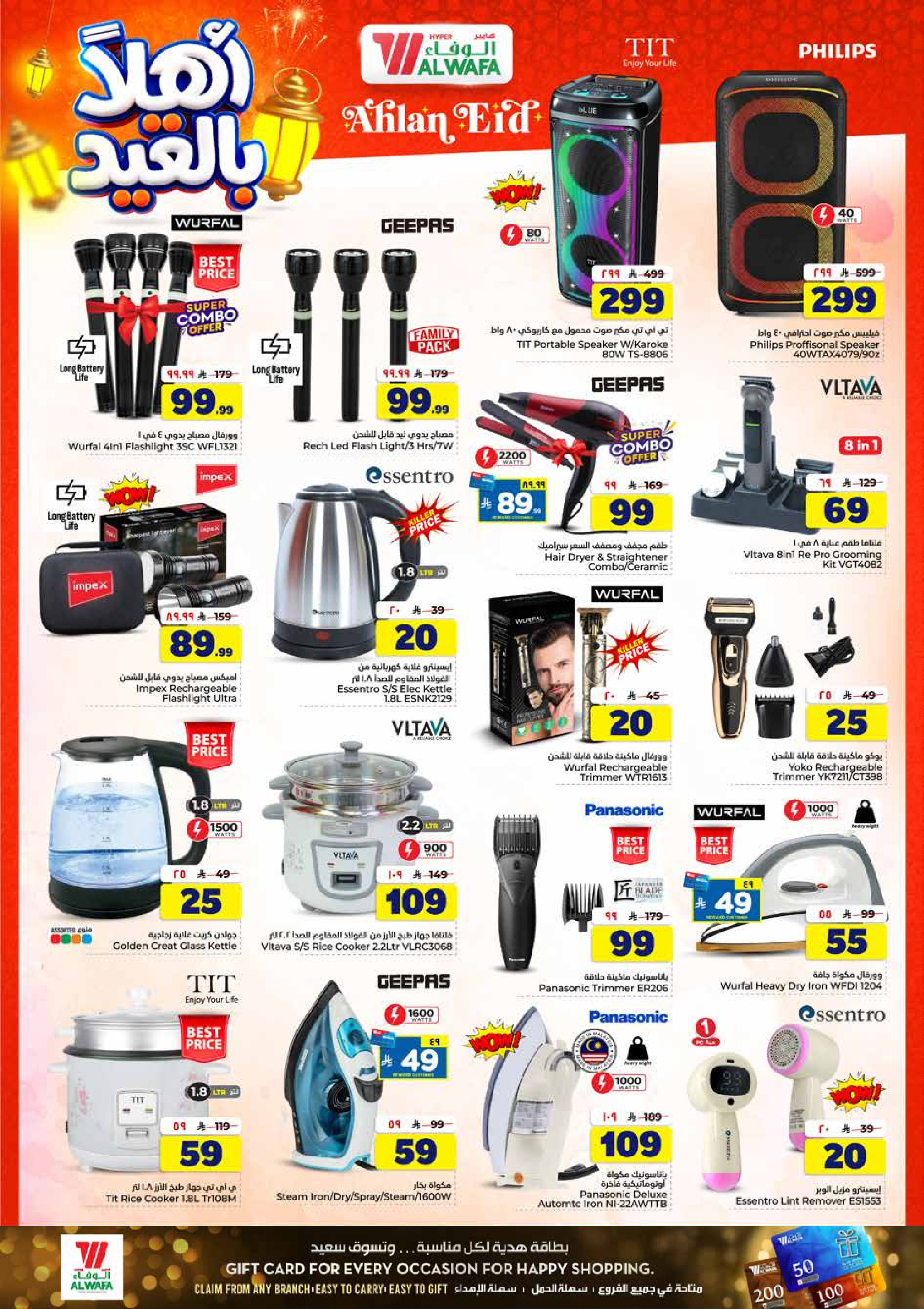 Al Wafa Hypermarket offers in Jeddah from 3 to 9 Dhuʻl-Hijjah 1447 AH (20 – 26 May 2026) Hajj Mabroor Offers - Al Wafa Hypermarket - Saudi Arabia - 20 May 2026 – 26 May 2026 - Page 17
