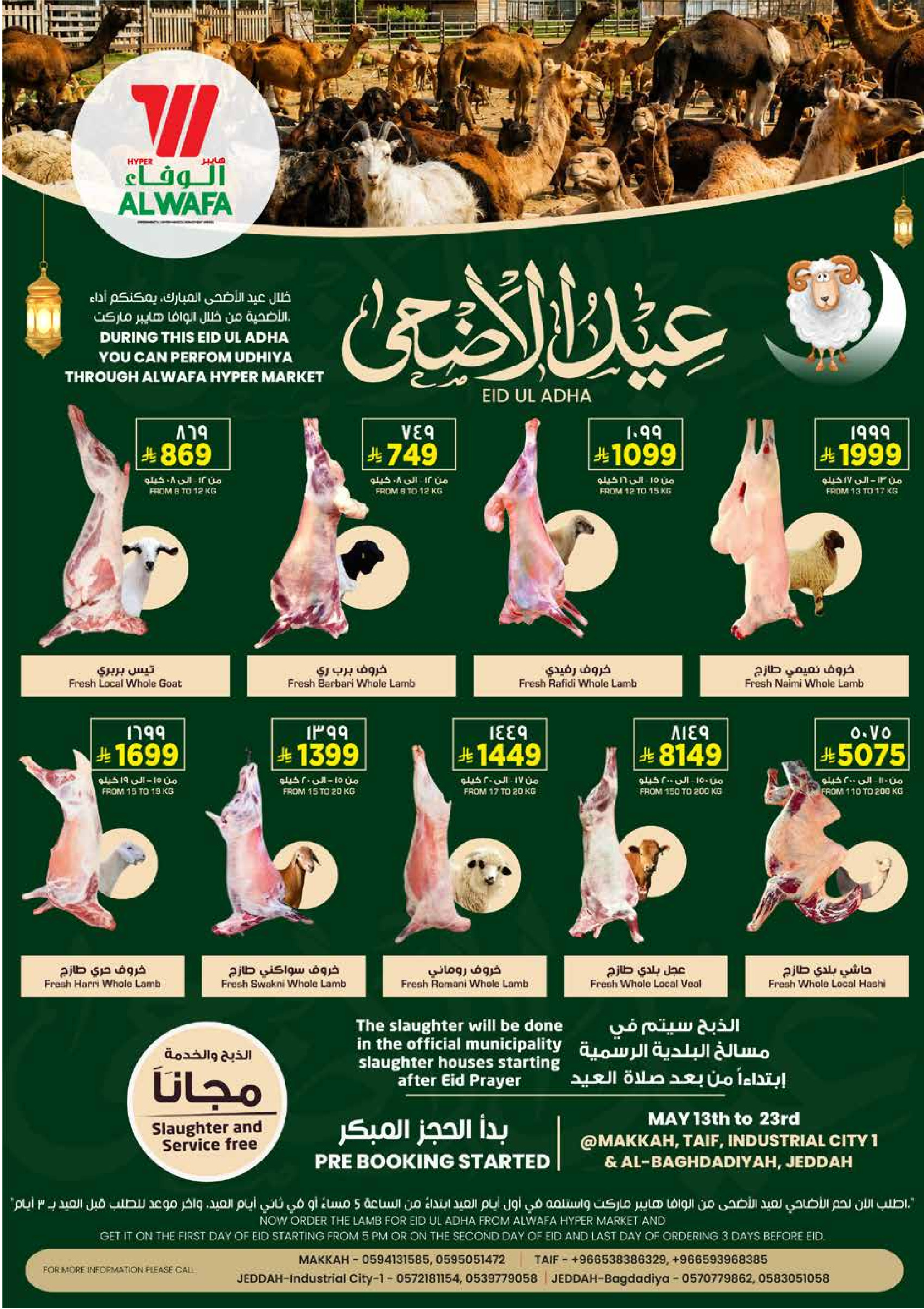 Al Wafa Hypermarket offers in Jeddah from 3 to 9 Dhuʻl-Hijjah 1447 AH (20 – 26 May 2026) Hajj Mabroor Offers - Al Wafa Hypermarket - Saudi Arabia - 20 May 2026 – 26 May 2026 - Page 21