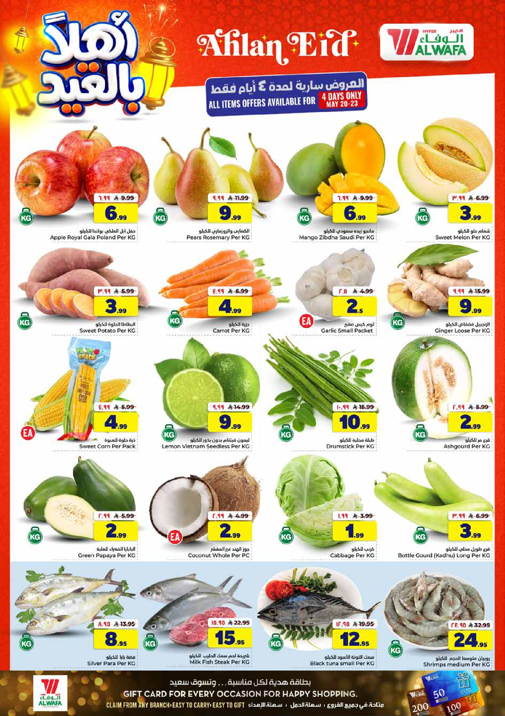 Al Wafa Hypermarket offers in Jeddah from 3 to 9 Dhuʻl-Hijjah 1447 AH (20 – 26 May 2026) Hajj Mabroor Offers - Al Wafa Hypermarket - Saudi Arabia - 20 May 2026 – 26 May 2026 - Page 6