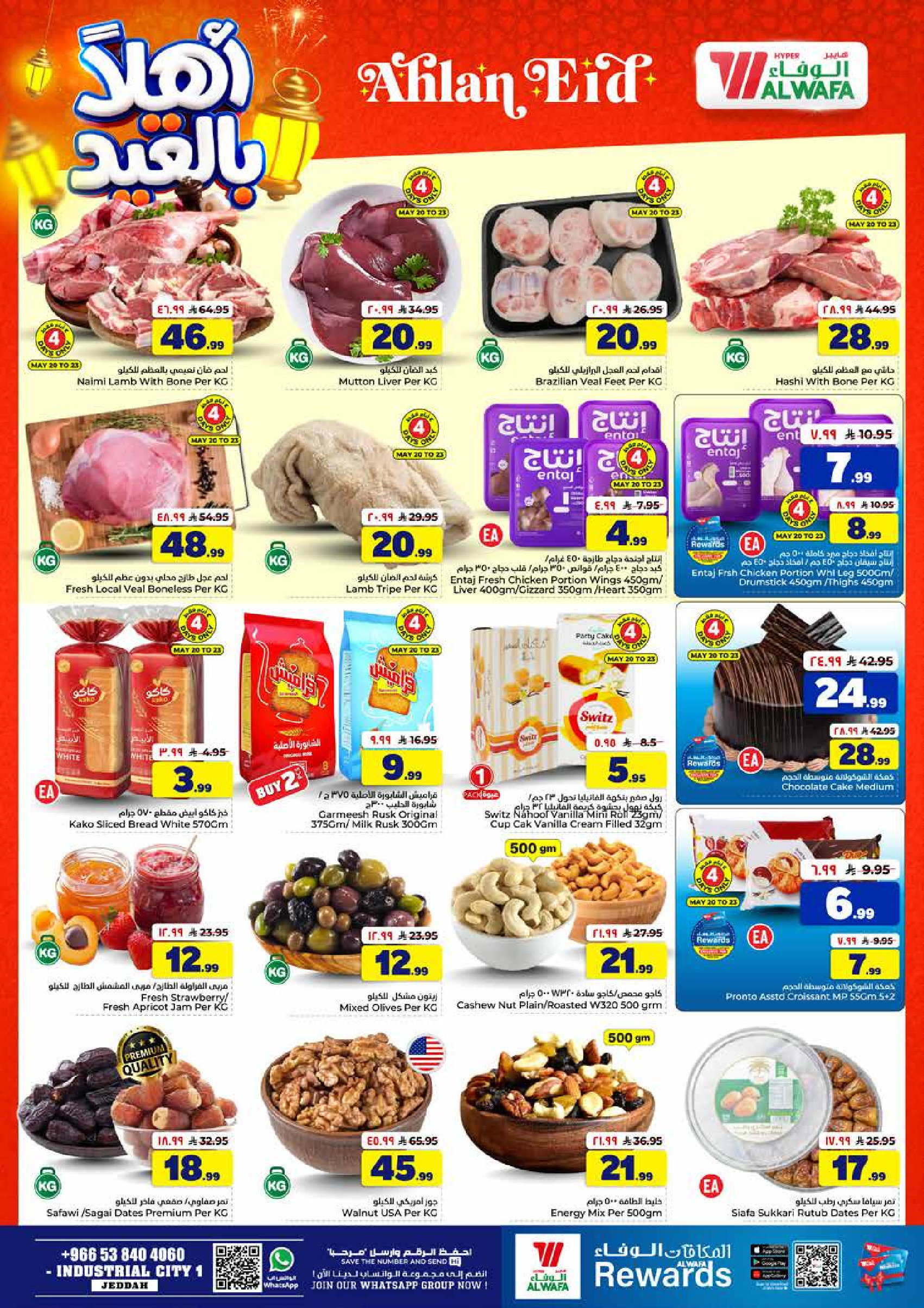 Al Wafa Hypermarket offers in Jeddah from 3 to 9 Dhuʻl-Hijjah 1447 AH (20 – 26 May 2026) Hajj Mabroor Offers - Al Wafa Hypermarket - Saudi Arabia - 20 May 2026 – 26 May 2026 - Page 7