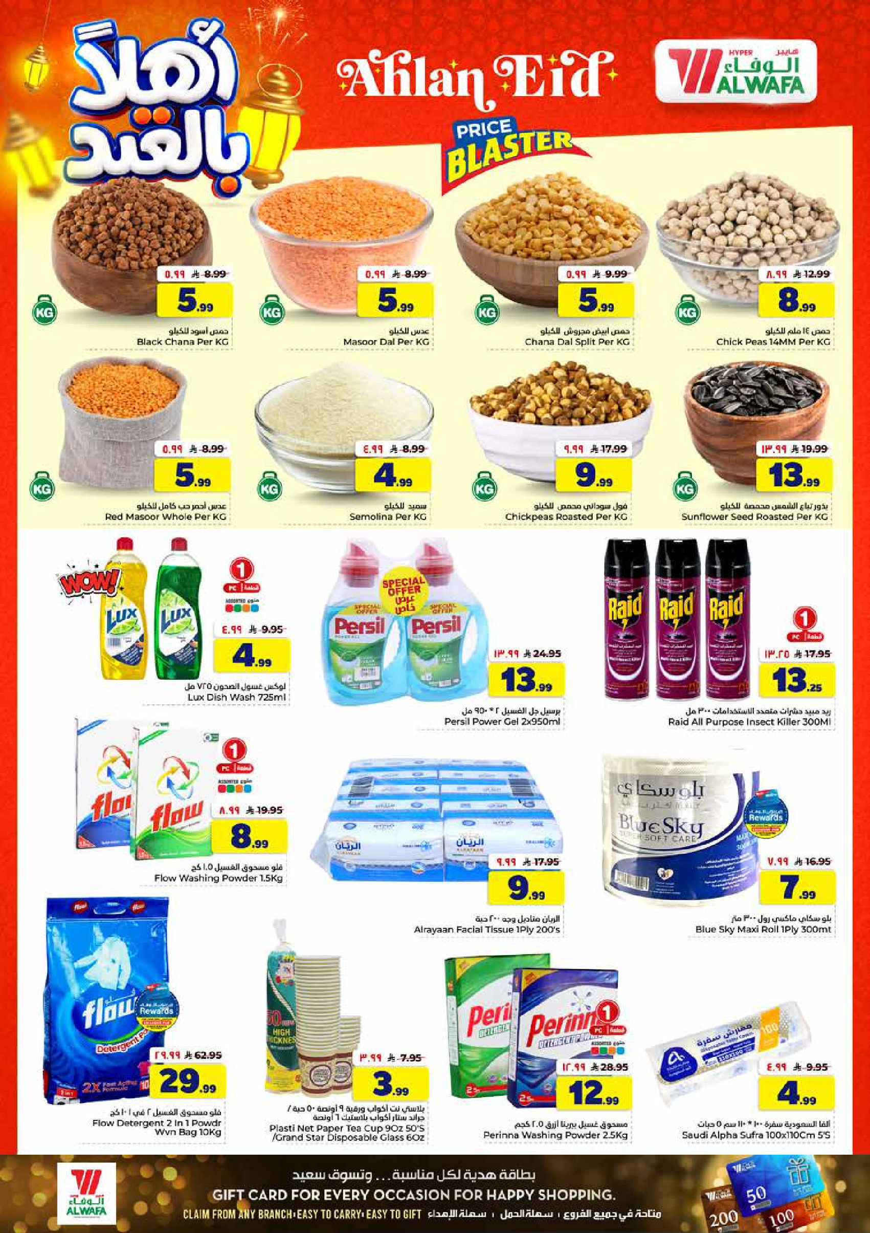 Al Wafa Hypermarket offers in Jeddah from 3 to 9 Dhuʻl-Hijjah 1447 AH (20 – 26 May 2026) Hajj Mabroor Offers - Al Wafa Hypermarket - Saudi Arabia - 20 May 2026 – 26 May 2026 - Page 8
