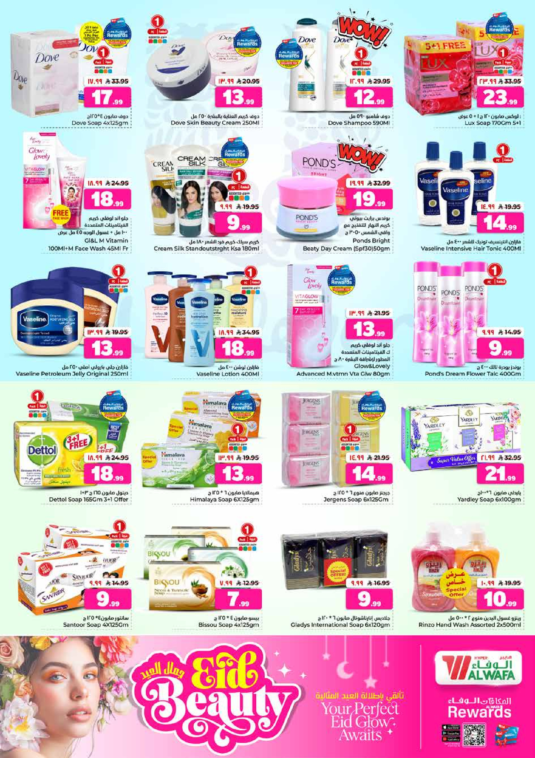 Al Wafa Hypermarket offers in Jeddah from 3 to 9 Dhuʻl-Hijjah 1447 AH (20 – 26 May 2026) Hajj Mabroor Offers - Al Wafa Hypermarket - Saudi Arabia - 20 May 2026 – 26 May 2026 - Page 9