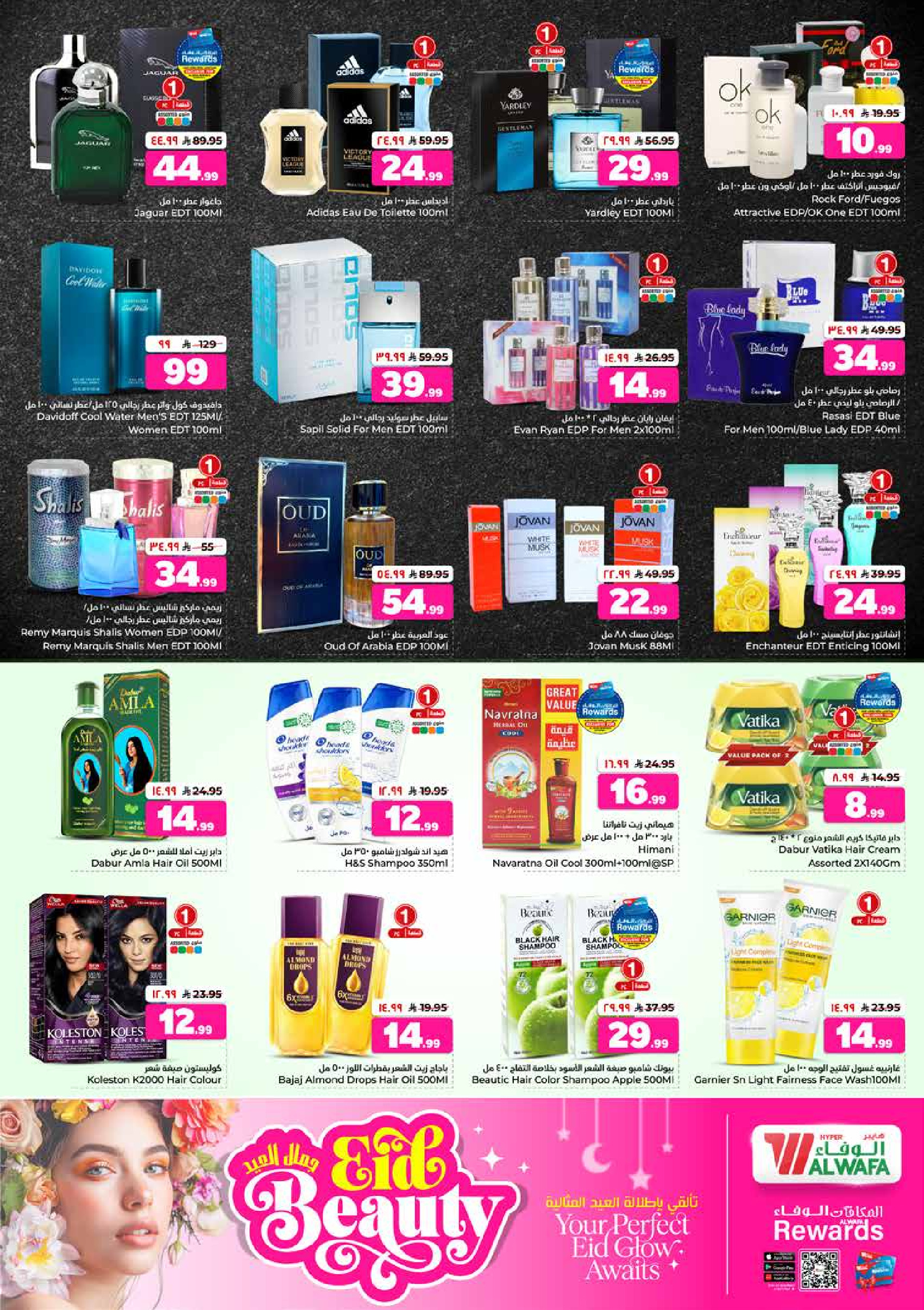 Al Wafa Hypermarket offers in Jeddah from 3 to 9 Dhuʻl-Hijjah 1447 AH (20 – 26 May 2026) Hajj Mabroor Offers - Al Wafa Hypermarket - Saudi Arabia - 20 May 2026 – 26 May 2026 - Page 10