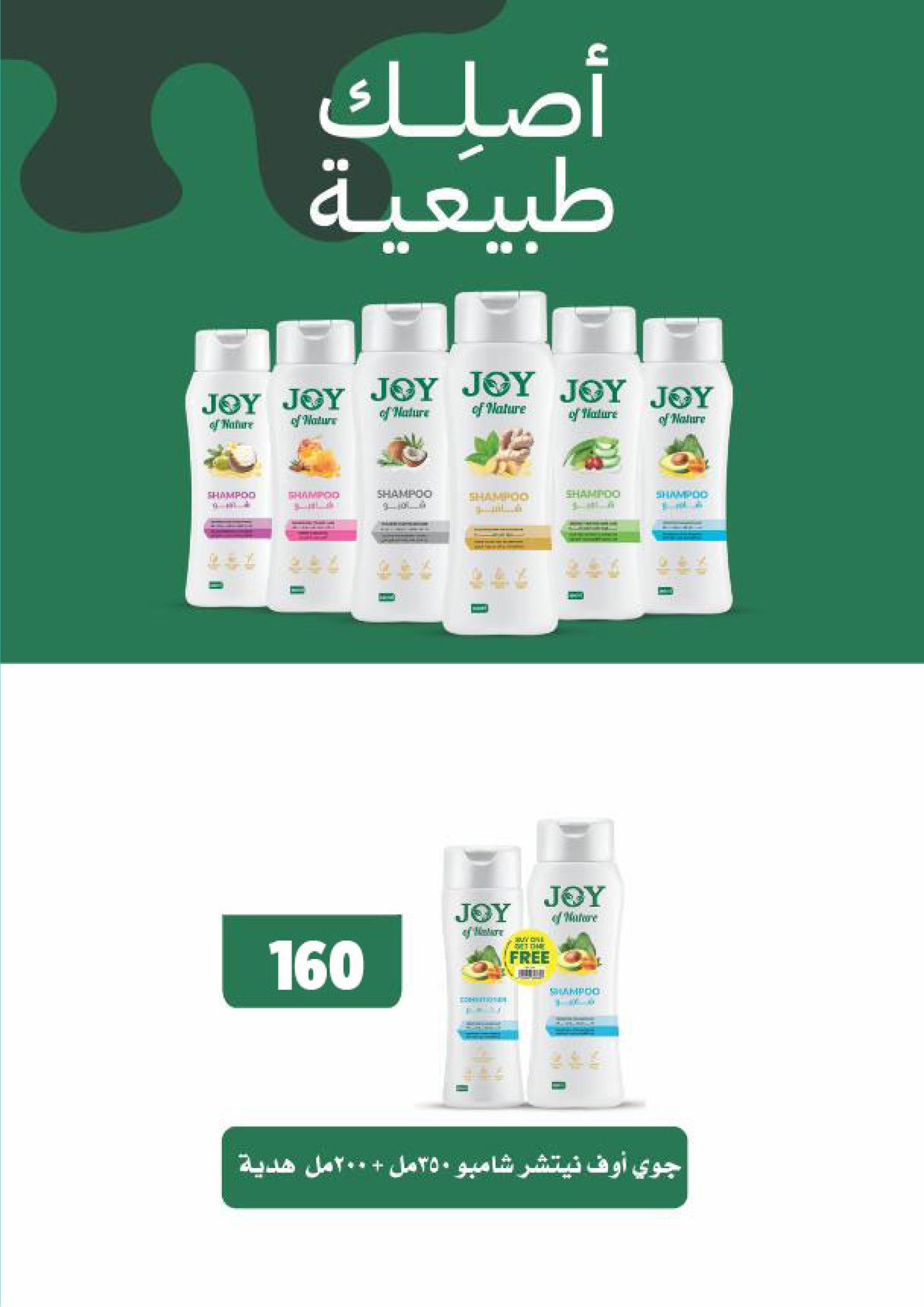 Ofertas de Mercado de Fathallah de 19 a 31 mayo 2026 Ofertas de Eid al-Adha - Mercado de Fathallah - Egipto - 19 mayo 2026 – 31 mayo 2026 - Página 58