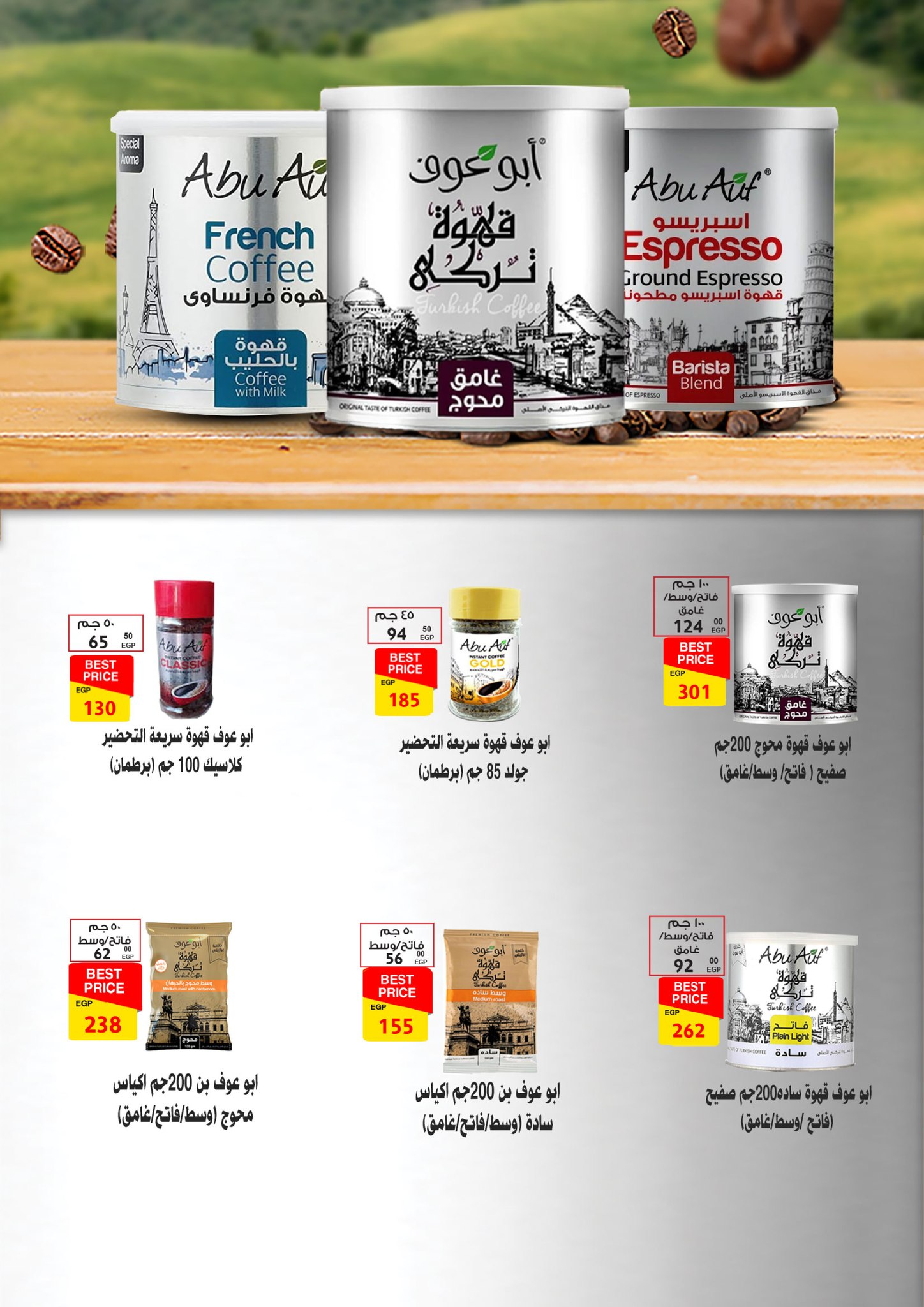Ofertas de Mercado de Fathallah de 19 a 31 mayo 2026 Ofertas de Eid al-Adha - Mercado de Fathallah - Egipto - 19 mayo 2026 – 31 mayo 2026 - Página 29