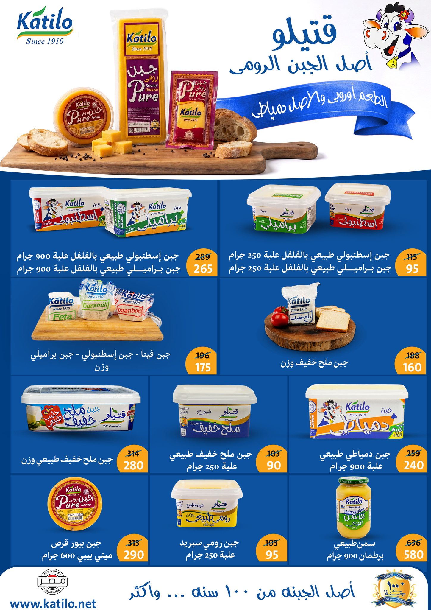 Ofertas de Mercado de Fathallah de 19 a 31 mayo 2026 Ofertas de Eid al-Adha - Mercado de Fathallah - Egipto - 19 mayo 2026 – 31 mayo 2026 - Página 9