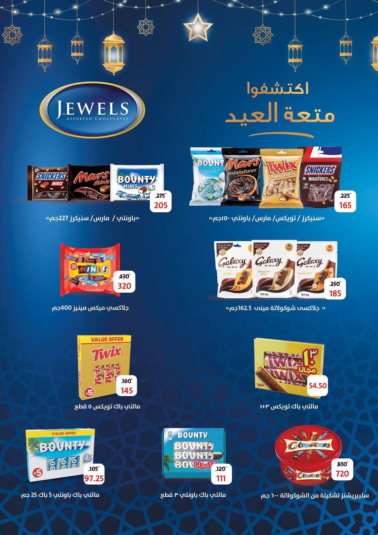 Ofertas de Mercado de Fathallah de 19 a 31 mayo 2026 Ofertas de Eid al-Adha - Mercado de Fathallah - Egipto - 19 mayo 2026 – 31 mayo 2026 - Página 36