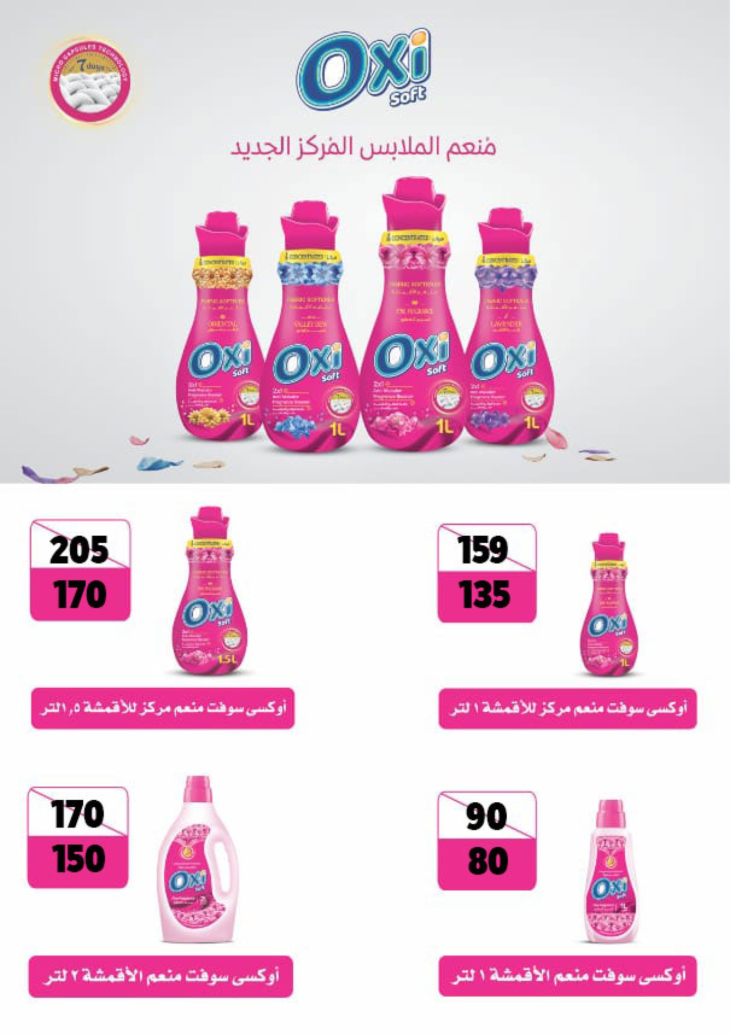 Ofertas de Mercado de Fathallah de 19 a 31 mayo 2026 Ofertas de Eid al-Adha - Mercado de Fathallah - Egipto - 19 mayo 2026 – 31 mayo 2026 - Página 56