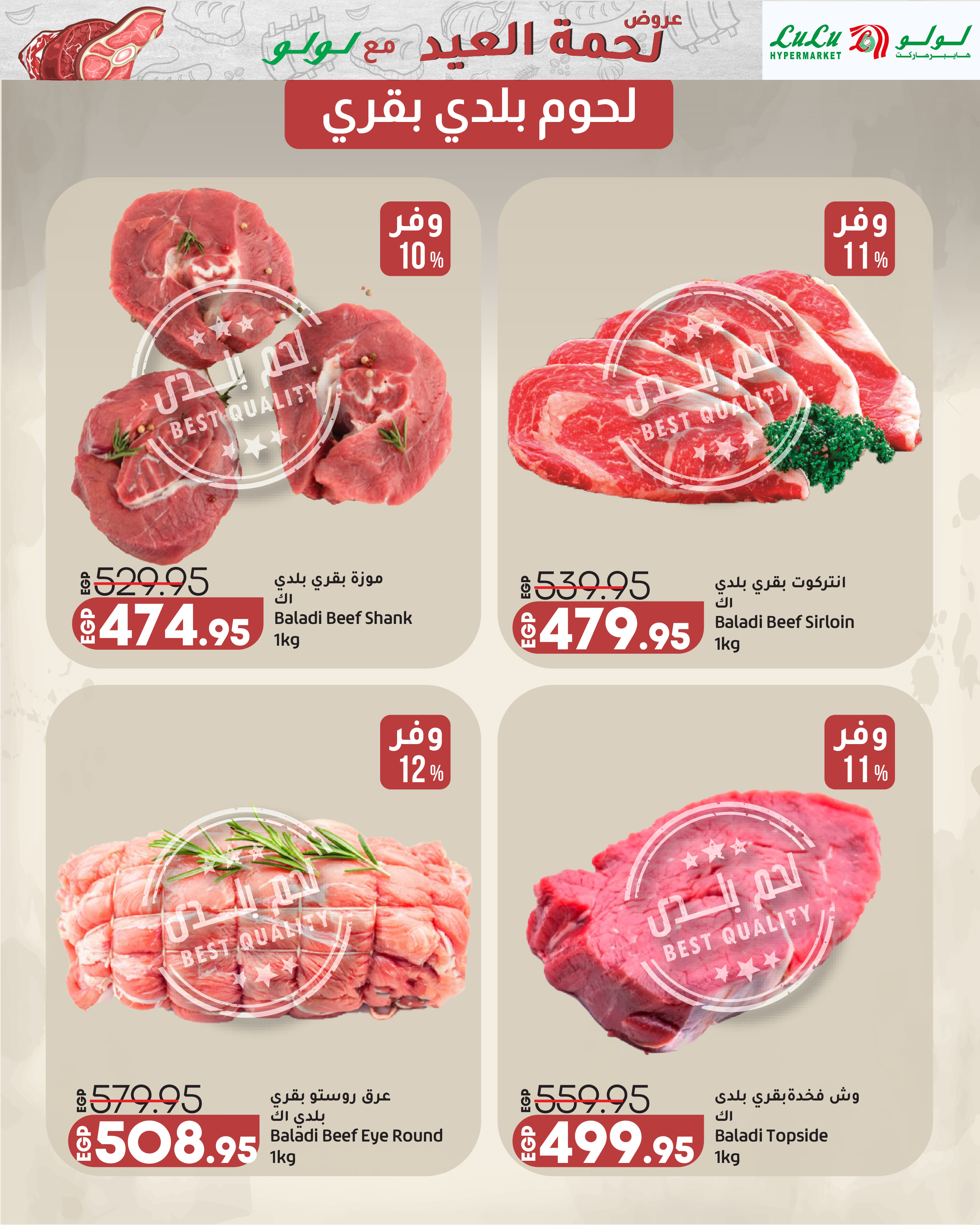 Ofertas de Lulu Hipermercados Egipto de 19 a 28 mayo 2026 Ofertas de carne Eid - Lulu - Egipto - 19 mayo 2026 – 28 mayo 2026 - Página 3