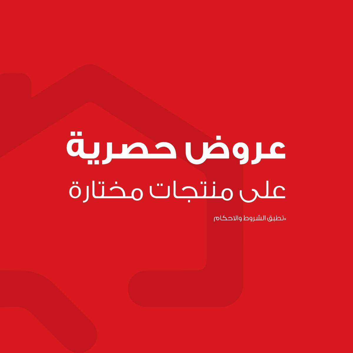 Hyper Techno Egypt offers from 18 to 24 May 2026 Exclusive Offers - Page 1