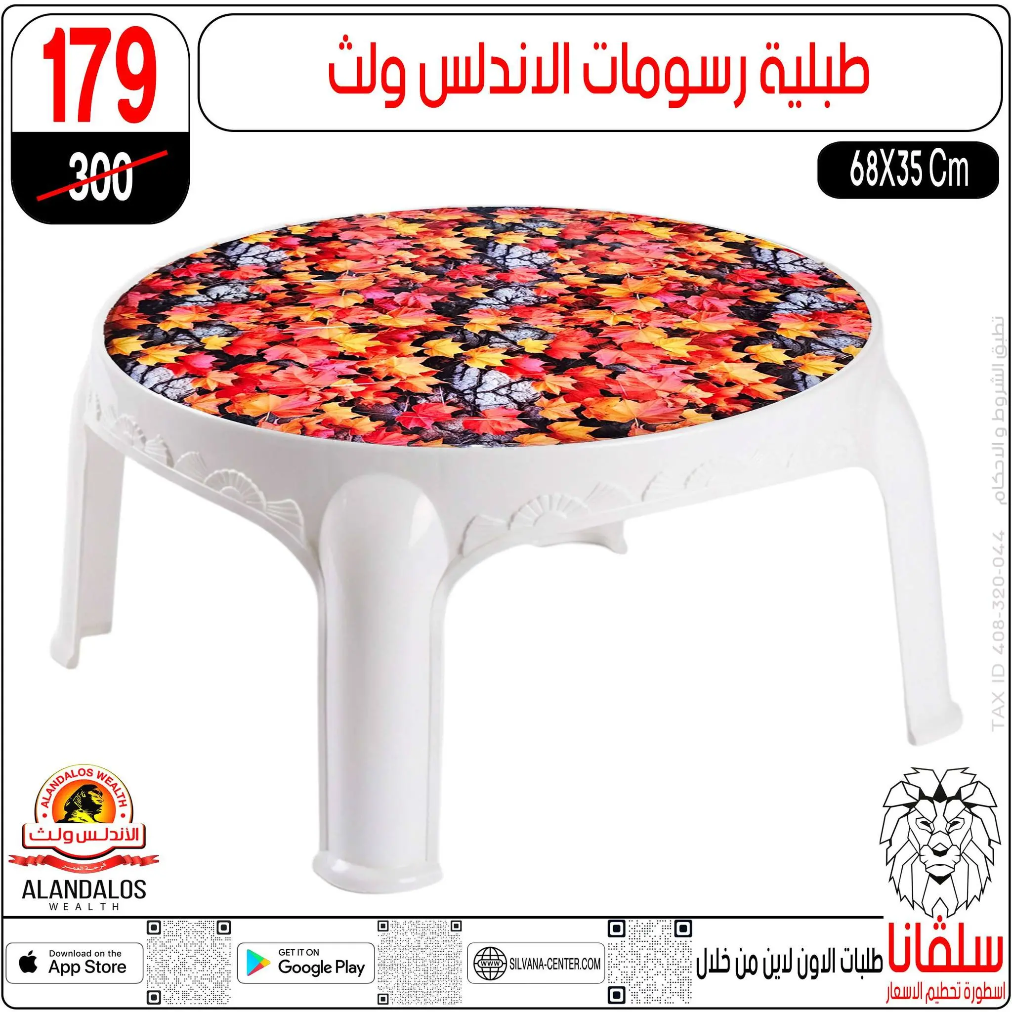 عروض سلفانا سنتر من ١٩ حتى ٢٥ مايو ٢٠٢٦ عروض عيد الأضحى - سلفانا سنتر - مصر - 19 مايو 2026 – 25 مايو 2026 - صفحة 4