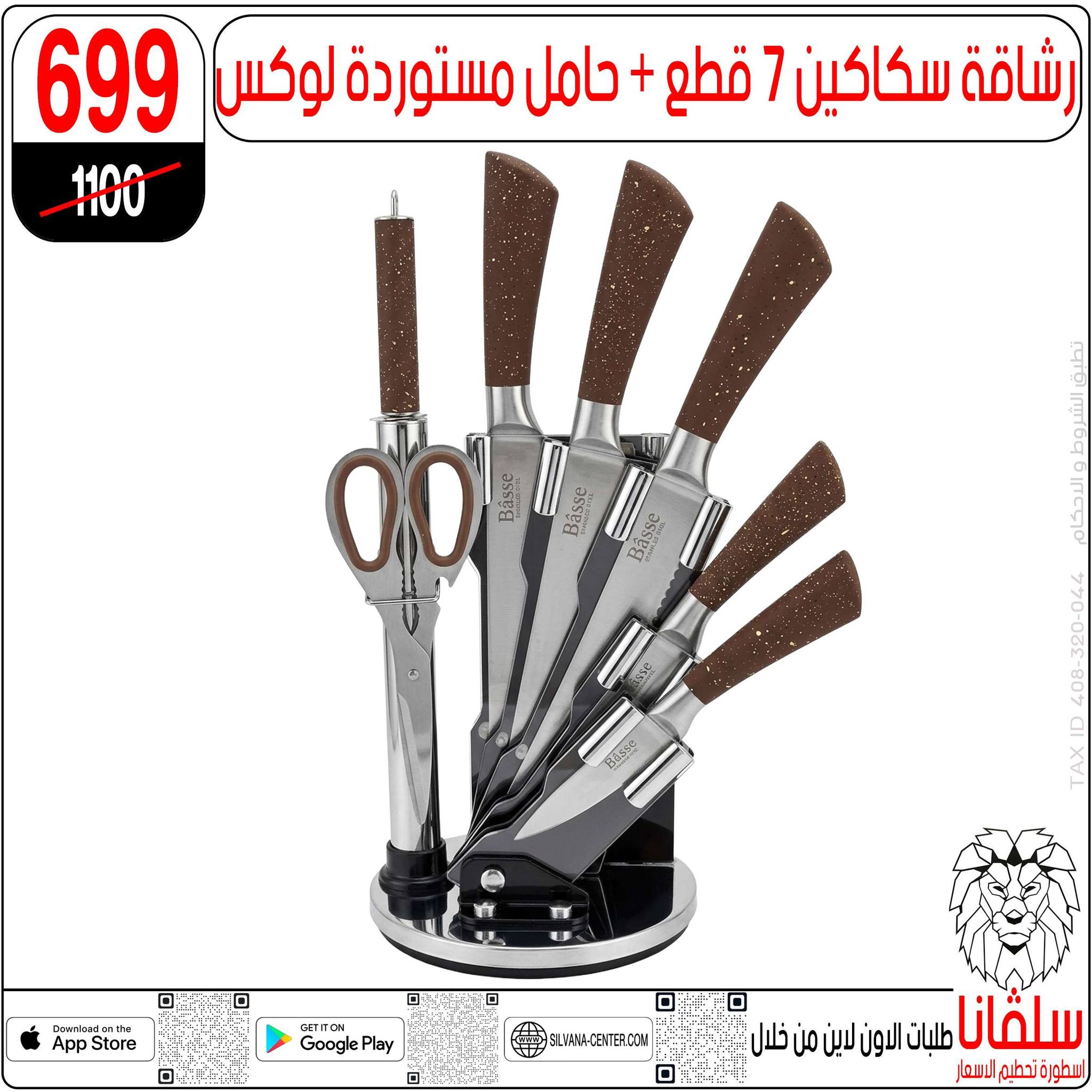 عروض سلفانا سنتر من ١٩ حتى ٢٥ مايو ٢٠٢٦ عروض عيد الأضحى - سلفانا سنتر - مصر - 19 مايو 2026 – 25 مايو 2026 - صفحة 28