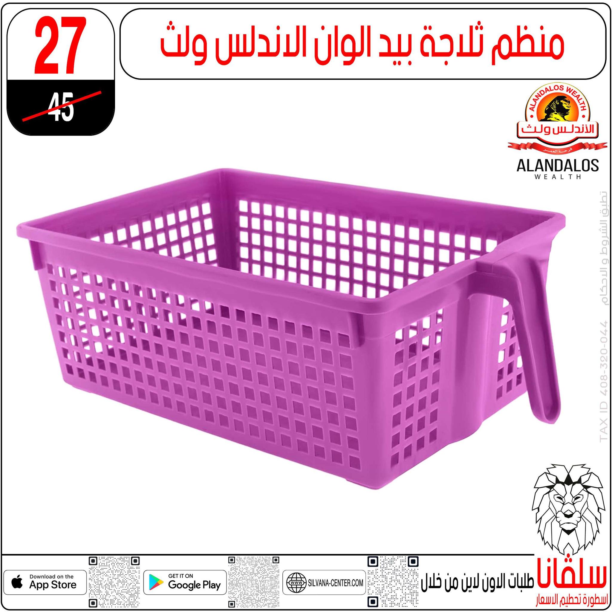 عروض سلفانا سنتر من ١٩ حتى ٢٥ مايو ٢٠٢٦ عروض عيد الأضحى - سلفانا سنتر - مصر - 19 مايو 2026 – 25 مايو 2026 - صفحة 93