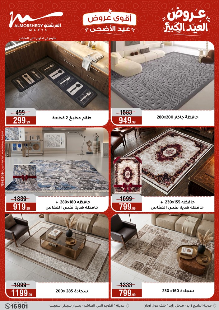 Ofertas de Al Morshedy de 17 a 20 mayo 2026 Ofertas de Eid al-Adha - Al Morshedy - Egipto - 17 mayo 2026 – 20 mayo 2026 - Página 65