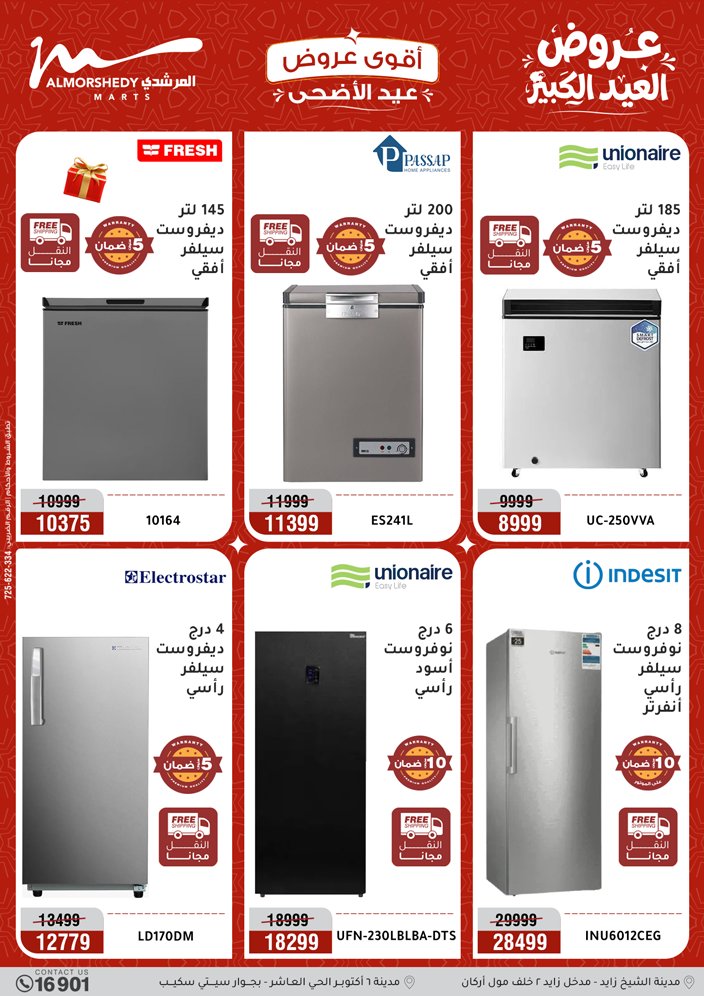 Ofertas de Al Morshedy de 17 a 20 mayo 2026 Ofertas de Eid al-Adha - Al Morshedy - Egipto - 17 mayo 2026 – 20 mayo 2026 - Página 6