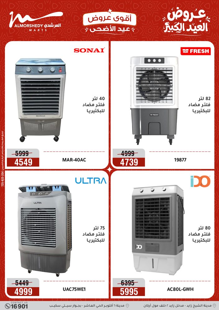 Ofertas de Al Morshedy de 17 a 20 mayo 2026 Ofertas de Eid al-Adha - Al Morshedy - Egipto - 17 mayo 2026 – 20 mayo 2026 - Página 37