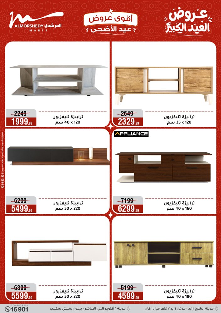 Ofertas de Al Morshedy de 17 a 20 mayo 2026 Ofertas de Eid al-Adha - Al Morshedy - Egipto - 17 mayo 2026 – 20 mayo 2026 - Página 70