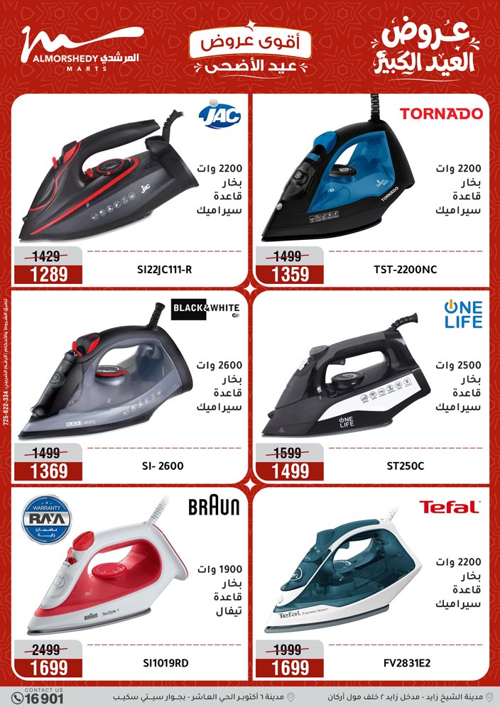 Ofertas de Al Morshedy de 17 a 20 mayo 2026 Ofertas de Eid al-Adha - Al Morshedy - Egipto - 17 mayo 2026 – 20 mayo 2026 - Página 43