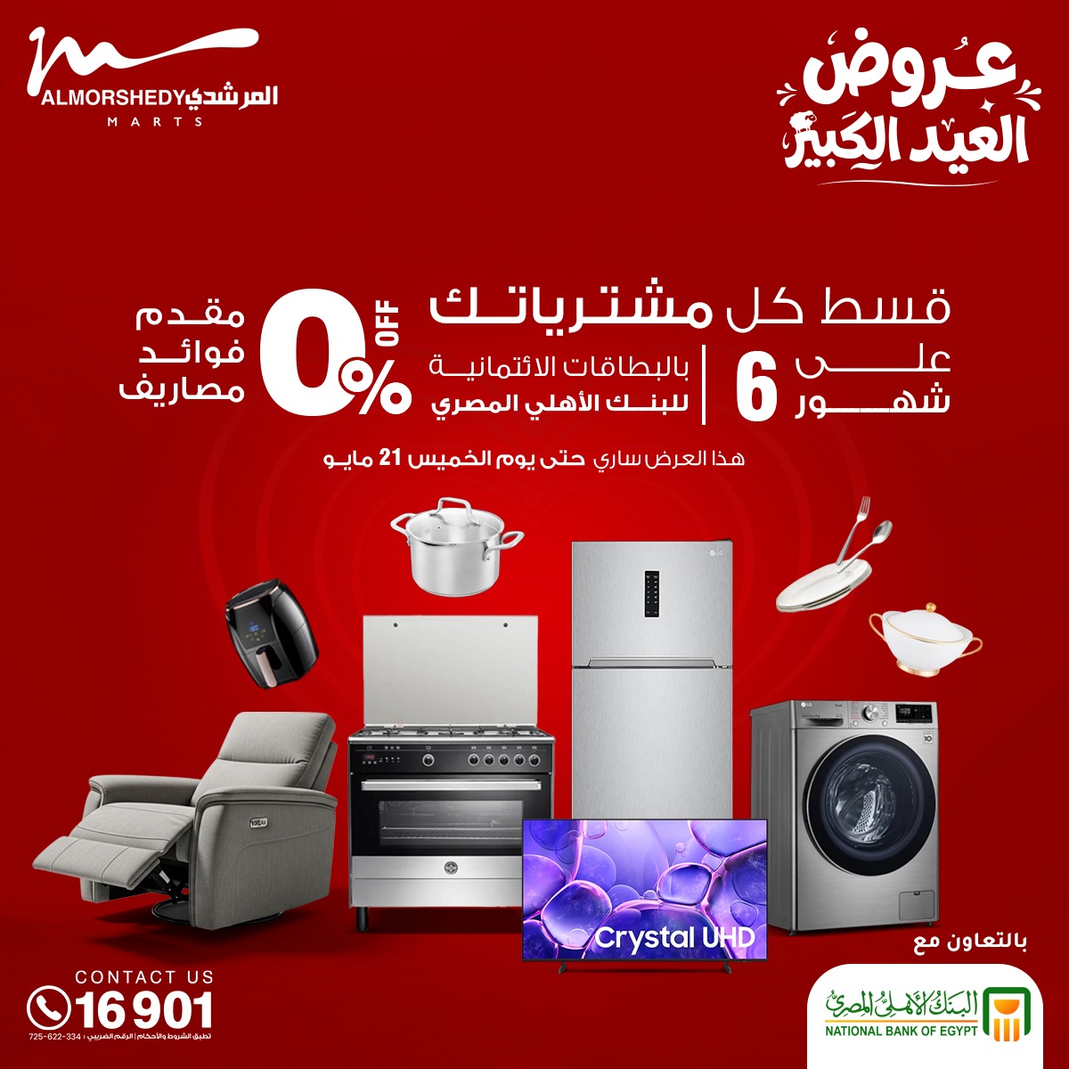 Ofertas de Al Morshedy de 17 a 20 mayo 2026 Ofertas de Eid al-Adha - Al Morshedy - Egipto - 17 mayo 2026 – 20 mayo 2026 - Página 2