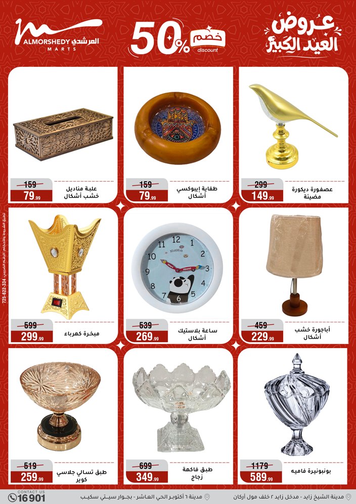 Ofertas de Al Morshedy de 17 a 20 mayo 2026 Ofertas de Eid al-Adha - Al Morshedy - Egipto - 17 mayo 2026 – 20 mayo 2026 - Página 52