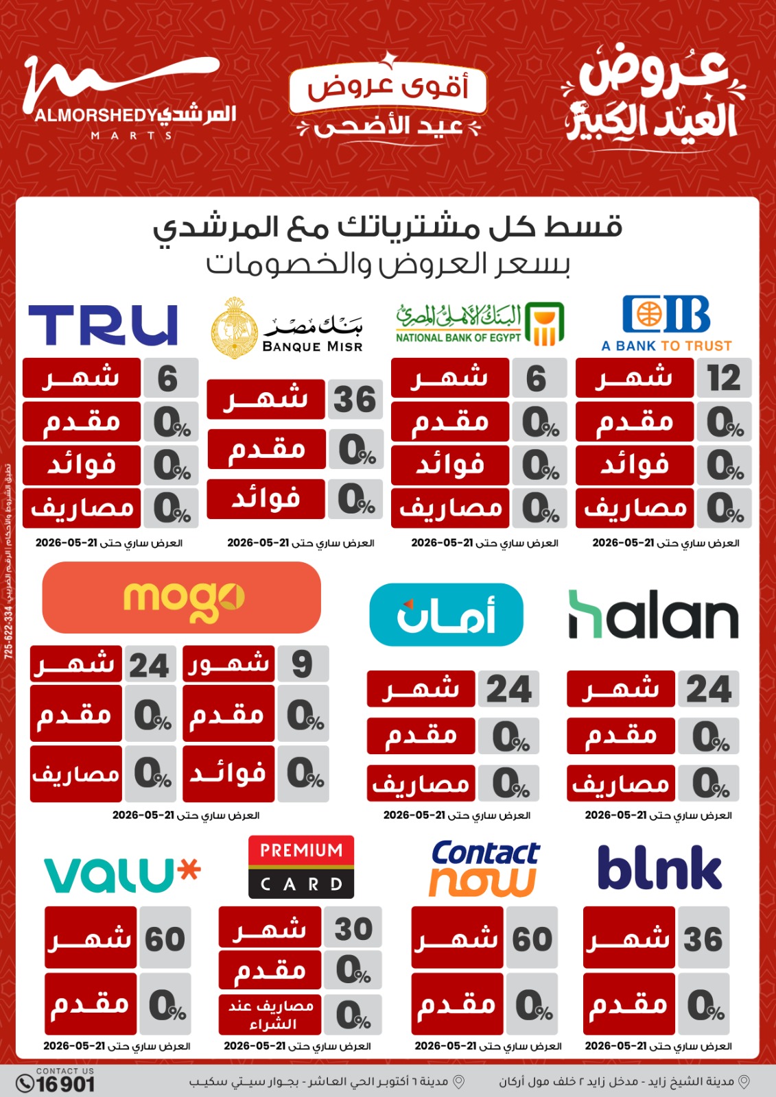 Ofertas de Al Morshedy de 17 a 20 mayo 2026 Ofertas de Eid al-Adha - Al Morshedy - Egipto - 17 mayo 2026 – 20 mayo 2026 - Página 47