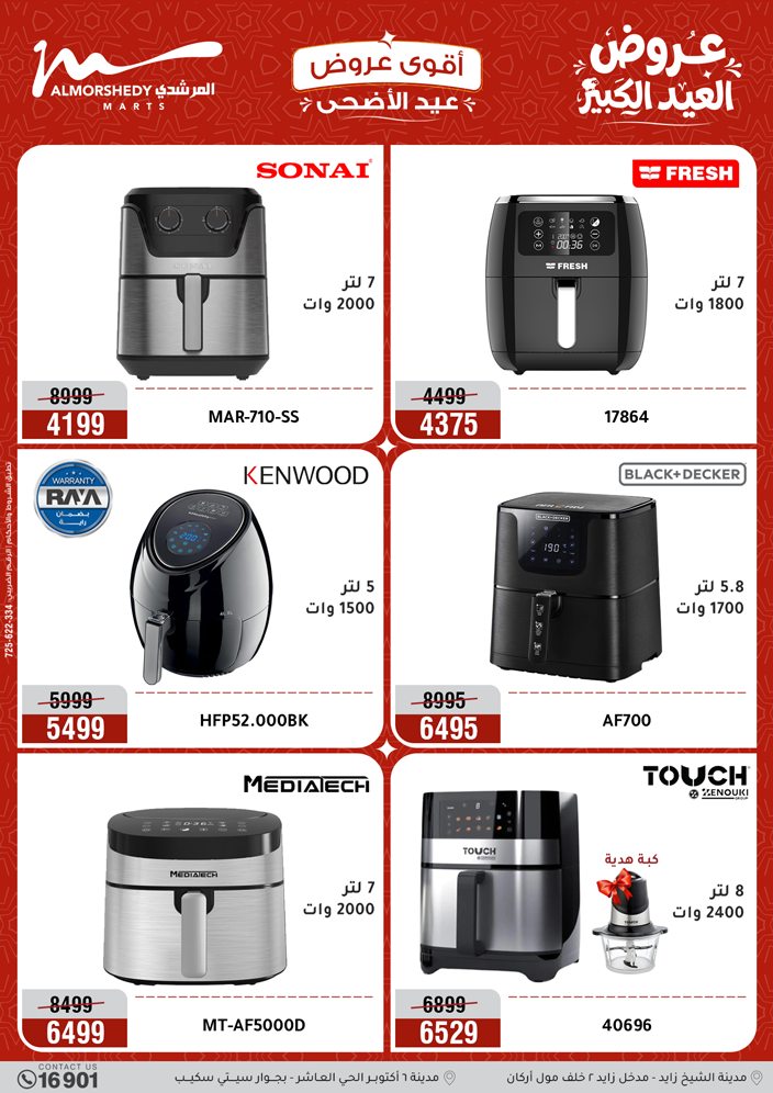 Ofertas de Al Morshedy de 17 a 20 mayo 2026 Ofertas de Eid al-Adha - Al Morshedy - Egipto - 17 mayo 2026 – 20 mayo 2026 - Página 29