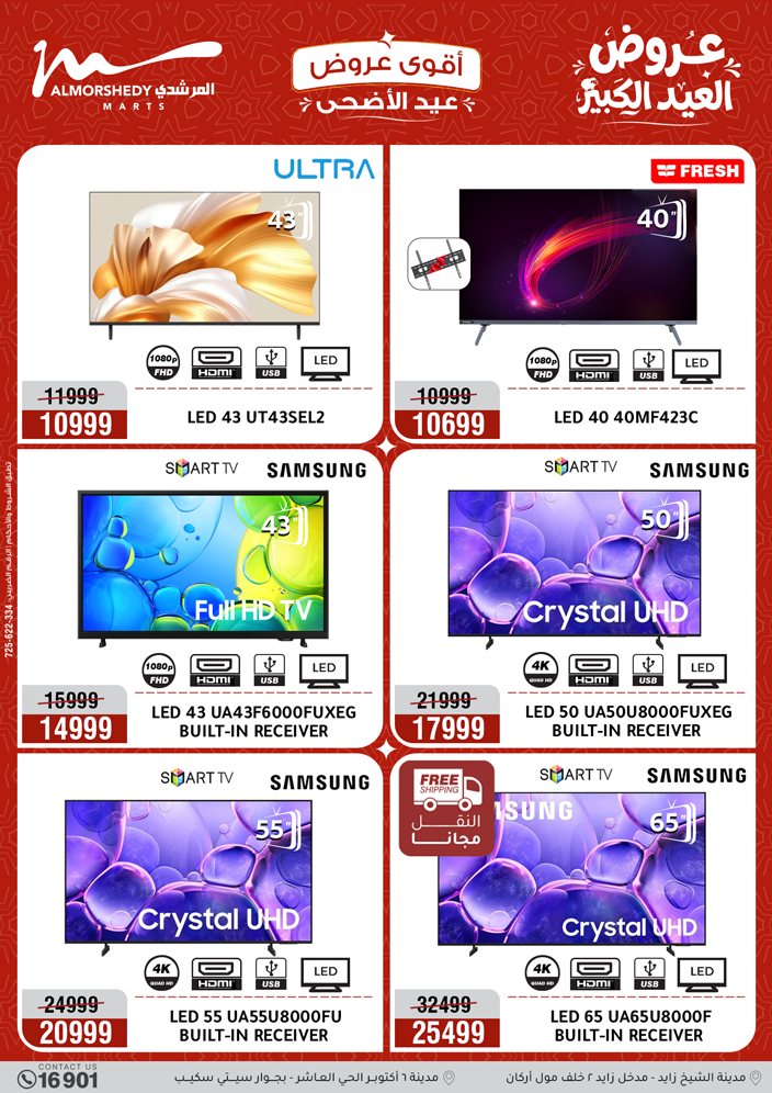 Ofertas de Al Morshedy de 17 a 20 mayo 2026 Ofertas de Eid al-Adha - Al Morshedy - Egipto - 17 mayo 2026 – 20 mayo 2026 - Página 3