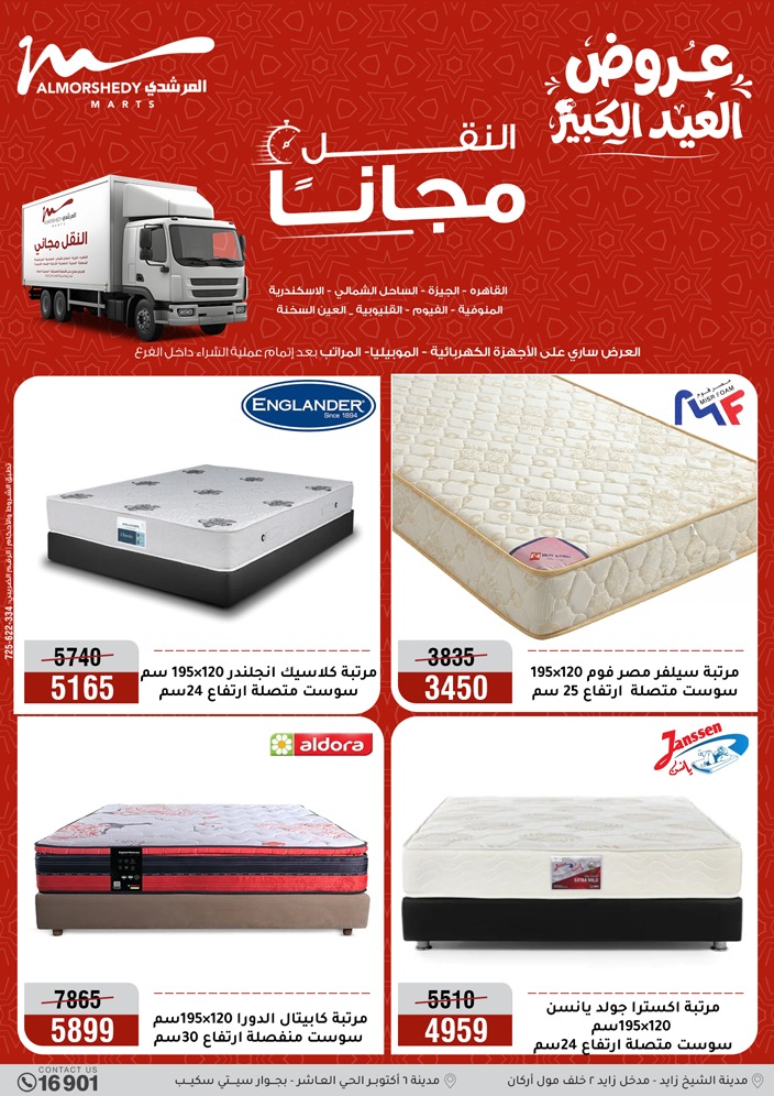 Ofertas de Al Morshedy de 17 a 20 mayo 2026 Ofertas de Eid al-Adha - Al Morshedy - Egipto - 17 mayo 2026 – 20 mayo 2026 - Página 61