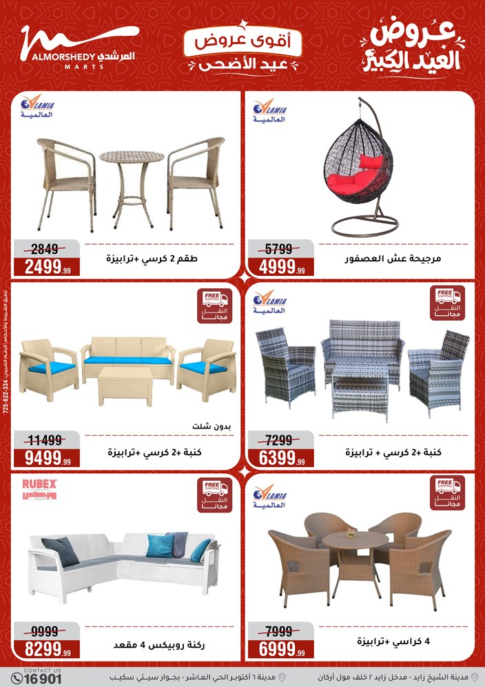 Ofertas de Al Morshedy de 17 a 20 mayo 2026 Ofertas de Eid al-Adha - Al Morshedy - Egipto - 17 mayo 2026 – 20 mayo 2026 - Página 68