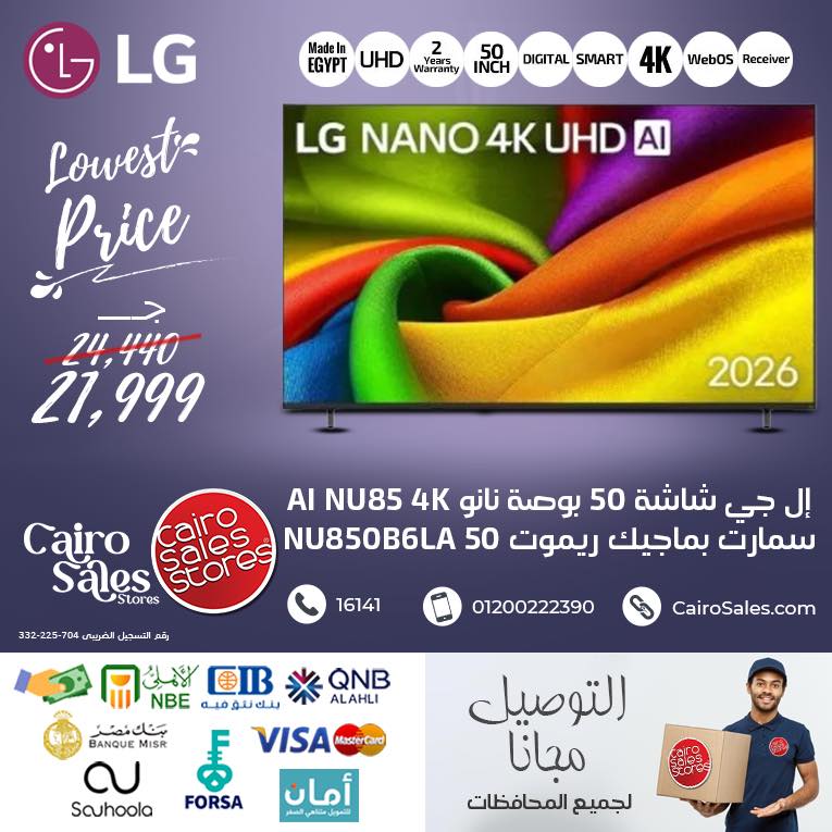 Ofertas de Tienda de ventas de El Cairo de 18 a 24 mayo 2026 Pantallas - Página 1