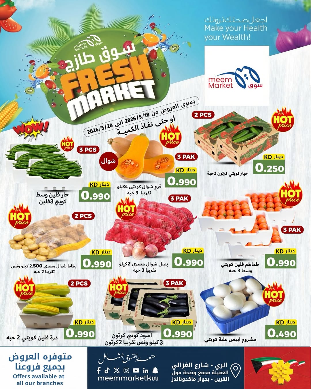 Ofertas de Mercado Meem Kuwait de 18 a 20 mayo 2026 Ofertas del Mercado Fresco - Página 1