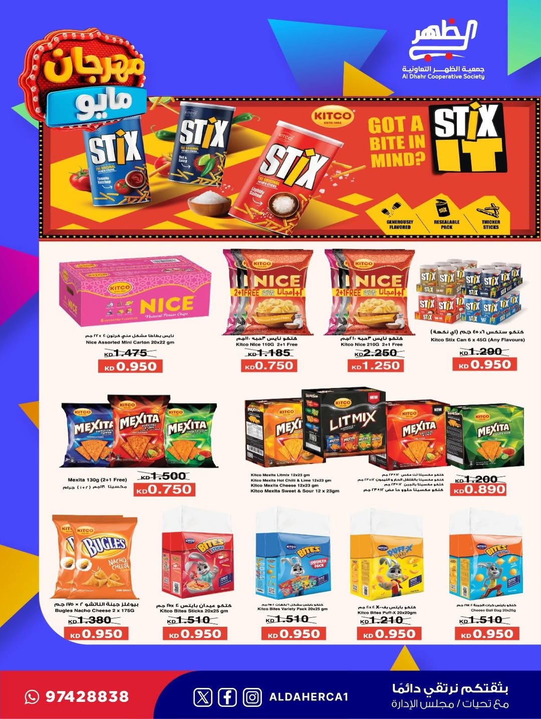Al Daher coop offers from 20 to 28 May 2026 May Festival - Al Daher coop - Kuwait - 20 May 2026 – 28 May 2026 - Page 4