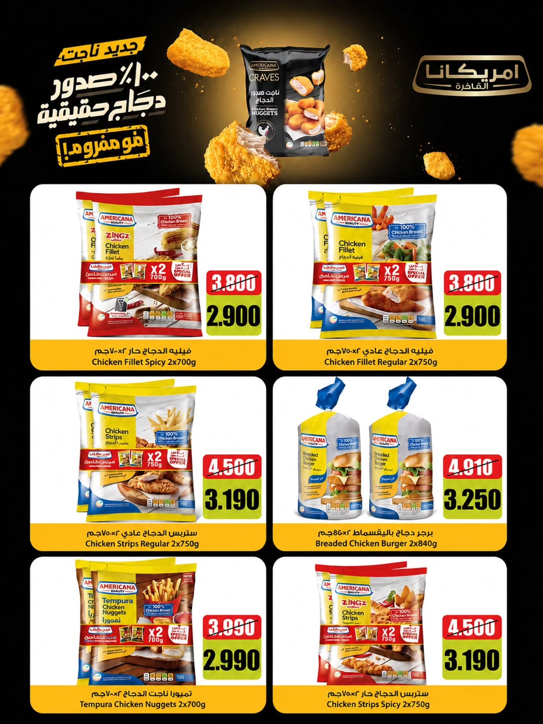 Al Wafra co-op offers from 19 to 25 May 2026 May Festival - Al Wafra co-op - Kuwait - 19 May 2026 – 25 May 2026 - Page 26
