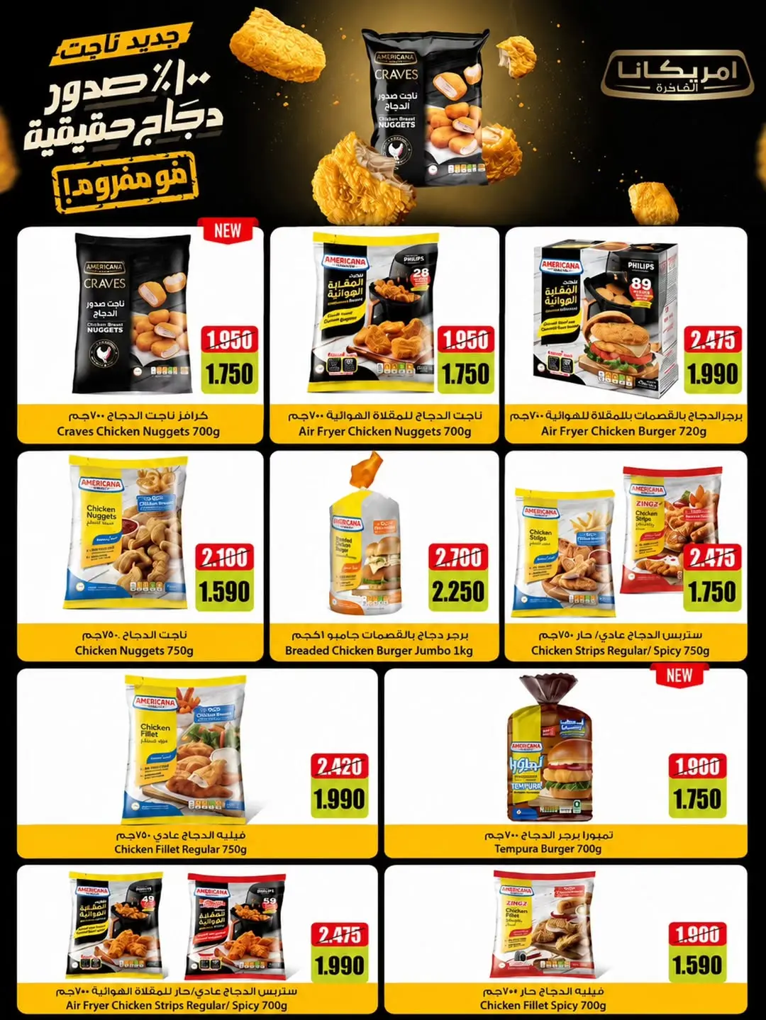 Al Wafra co-op offers from 19 to 25 May 2026 May Festival - Al Wafra co-op - Kuwait - 19 May 2026 – 25 May 2026 - Page 4