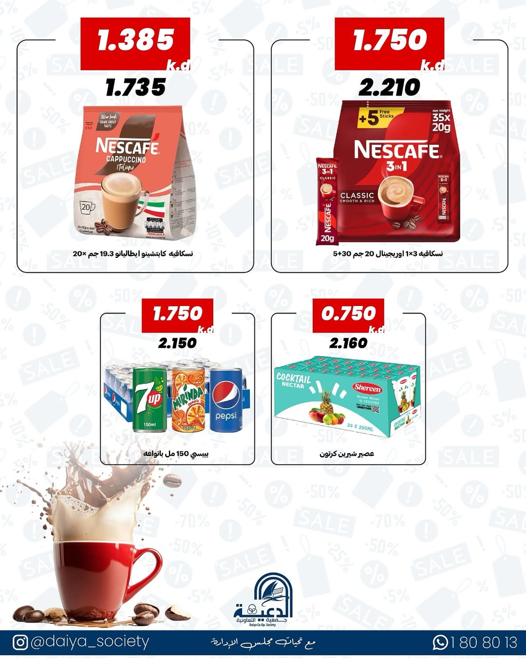 Daiya co-op Kuwait offers from 19 to 21 May 2026 Wholesale branch offer - Daiya co-op - Kuwait - 19 May 2026 – 21 May 2026 - Page 2