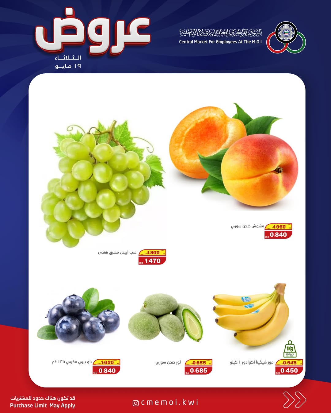 Cmemoi Kuwait offers Tuesday 19 May 2026 Vegetable and fruit offers - Cmemoi - Kuwait - 19 May 2026 – 19 May 2026 - Page 4