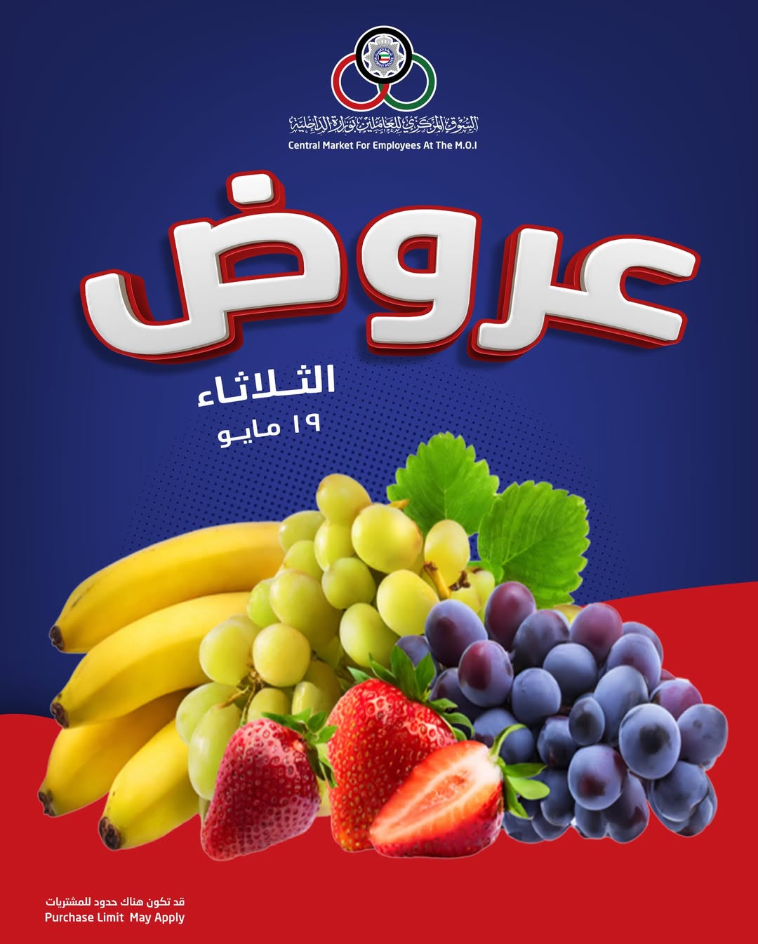 Cmemoi Kuwait offers Tuesday 19 May 2026 Vegetable and fruit offers - Page 1
