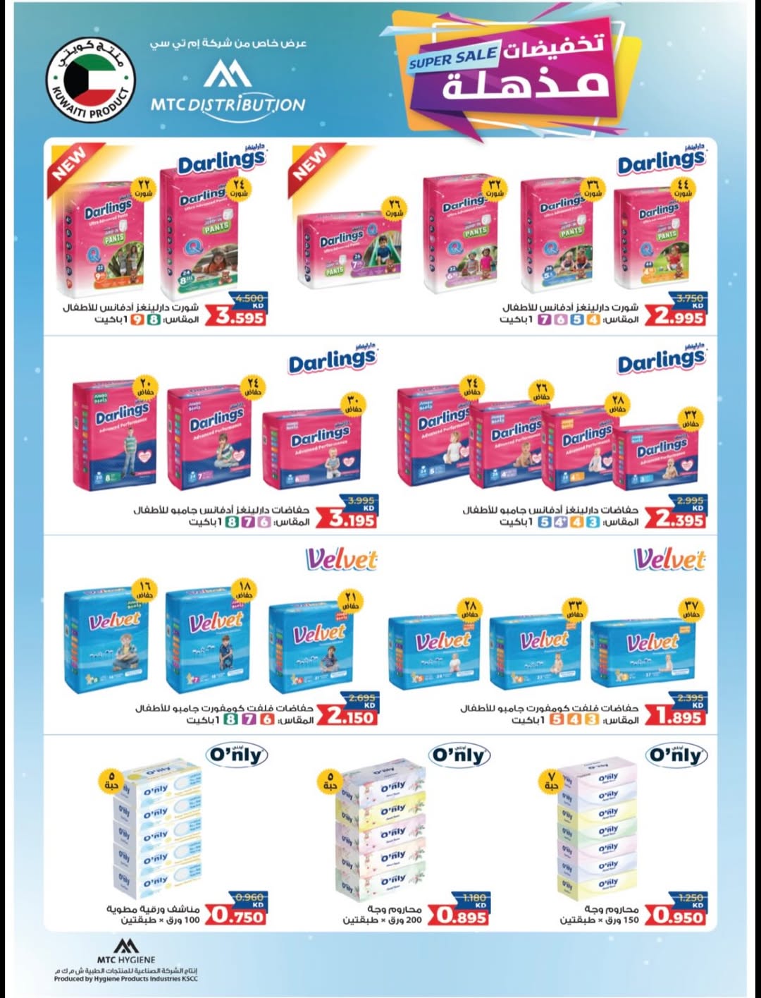 Ofertas de cooperativa Alegaila Kuwait de 19 a 31 mayo 2026 Venta de mayo - cooperativa Alegaila - Kuwait - 19 mayo 2026 – 31 mayo 2026 - Página 7