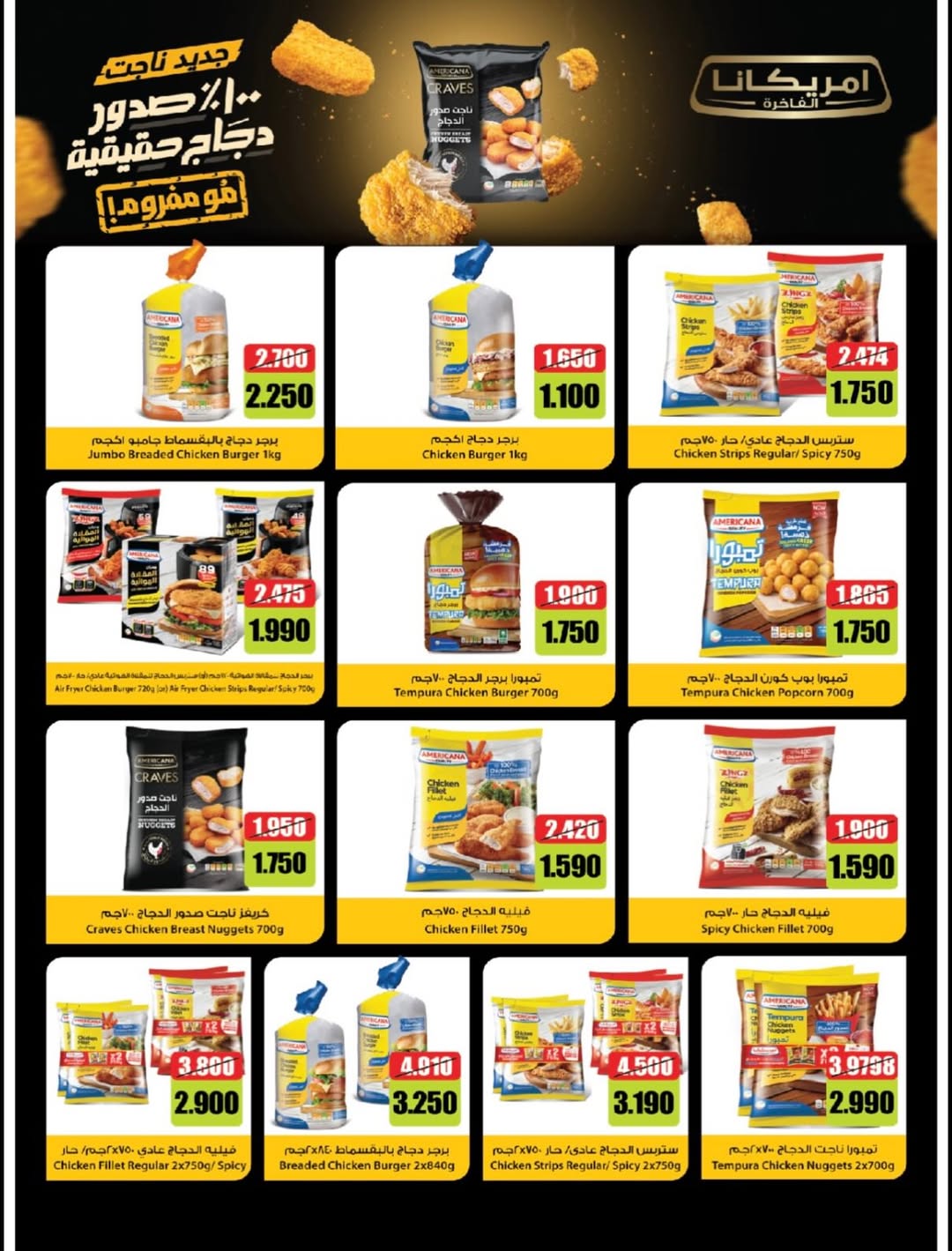 Ofertas de cooperativa Alegaila Kuwait de 19 a 31 mayo 2026 Venta de mayo - cooperativa Alegaila - Kuwait - 19 mayo 2026 – 31 mayo 2026 - Página 30