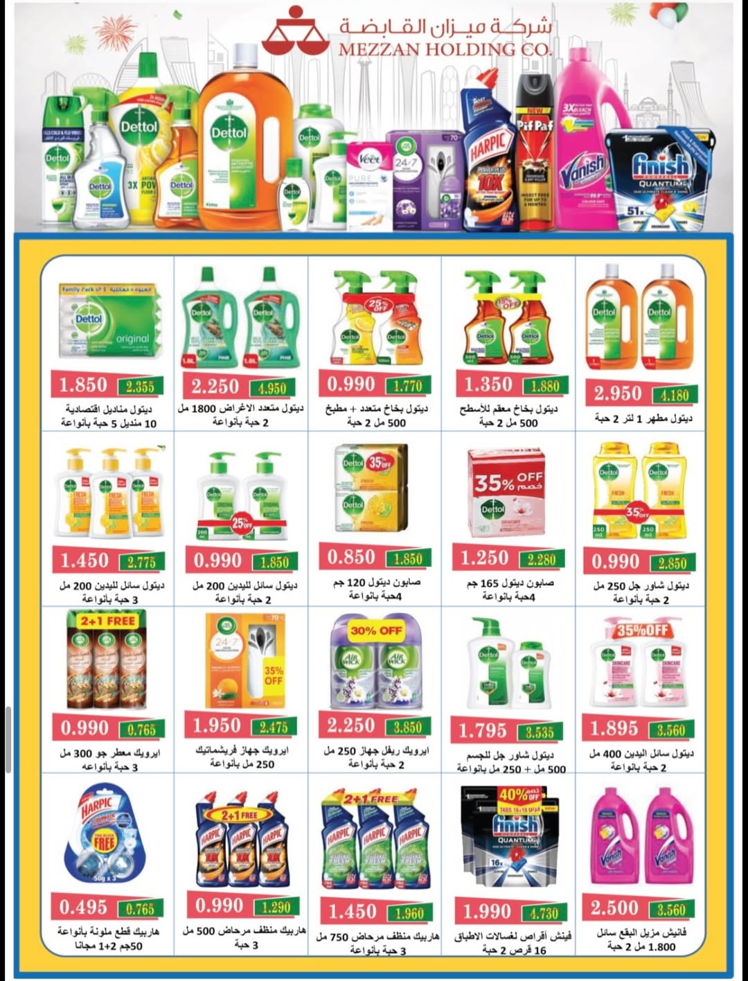 Ofertas de cooperativa Alegaila Kuwait de 19 a 31 mayo 2026 Venta de mayo - cooperativa Alegaila - Kuwait - 19 mayo 2026 – 31 mayo 2026 - Página 14