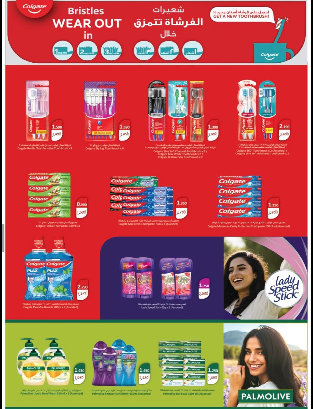 Ofertas de cooperativa Alegaila Kuwait de 19 a 31 mayo 2026 Venta de mayo - cooperativa Alegaila - Kuwait - 19 mayo 2026 – 31 mayo 2026 - Página 26