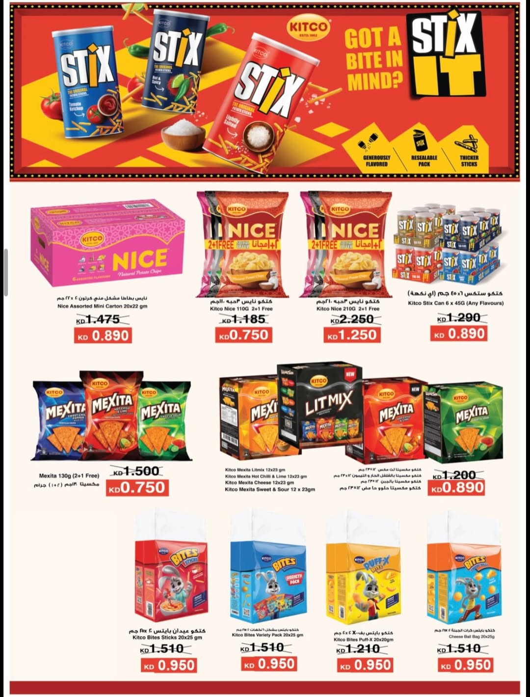 Ofertas de cooperativa Alegaila Kuwait de 19 a 31 mayo 2026 Venta de mayo - cooperativa Alegaila - Kuwait - 19 mayo 2026 – 31 mayo 2026 - Página 25